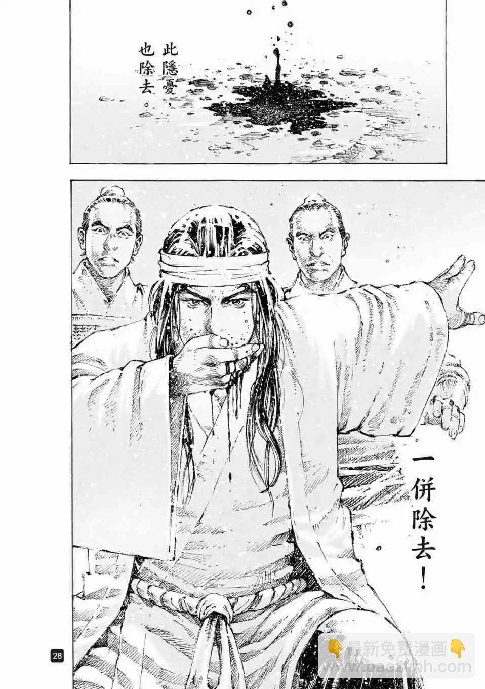 第521话26