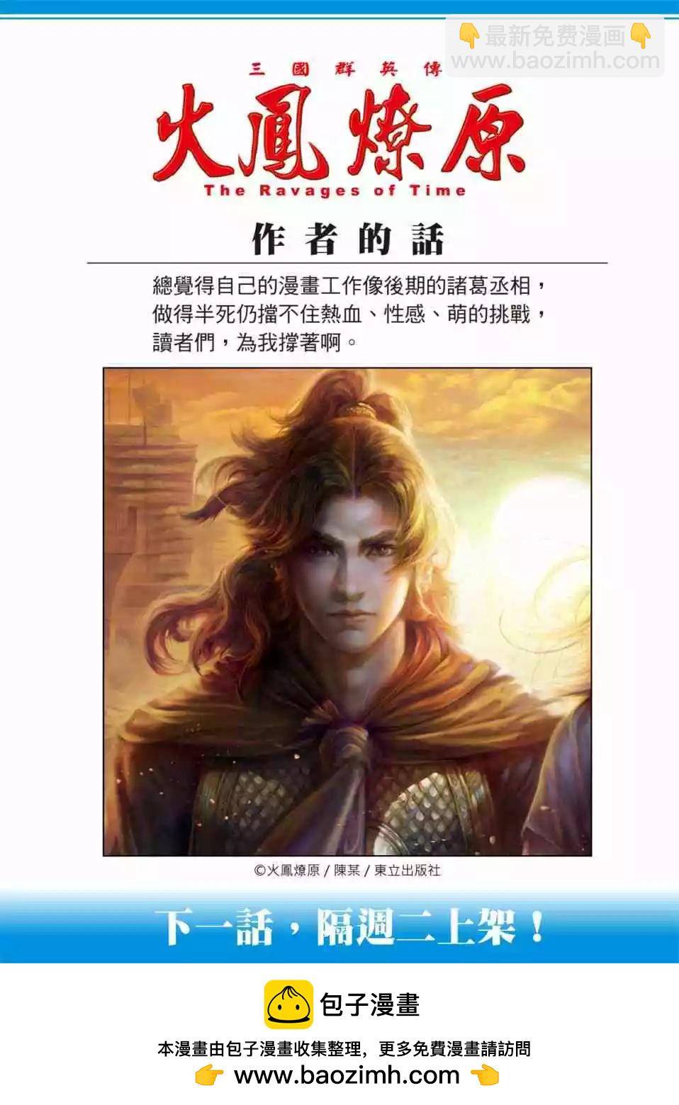 第521话30