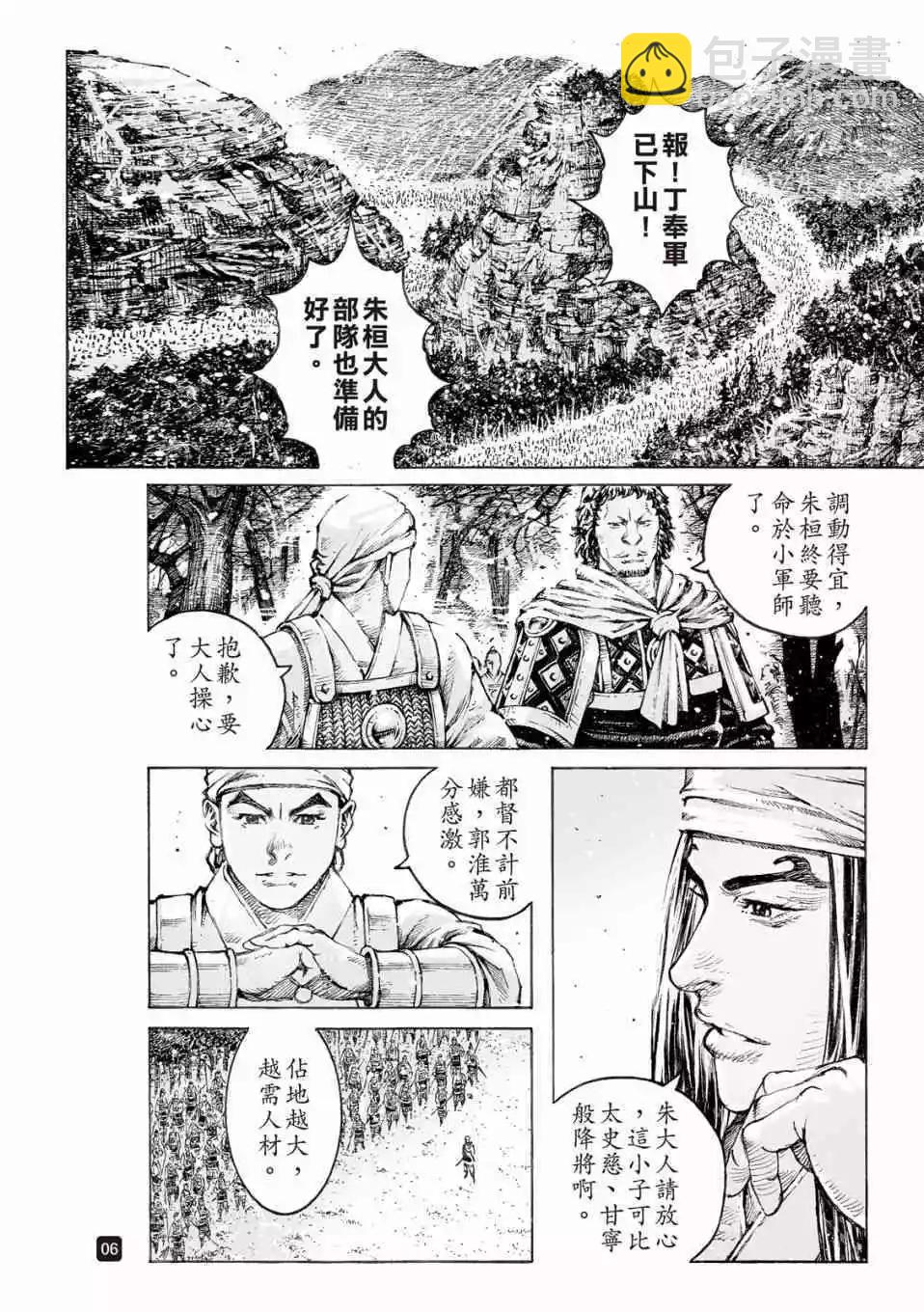 第521话4