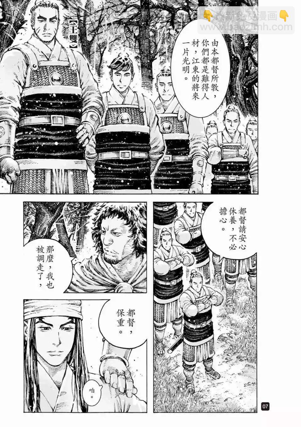 第521话5