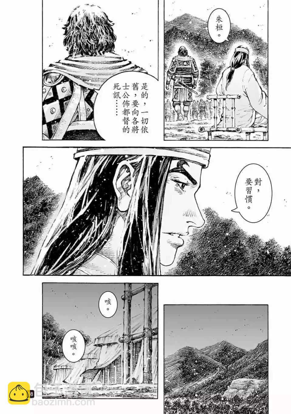 第521话6