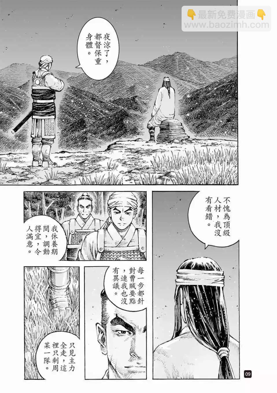 第521话7