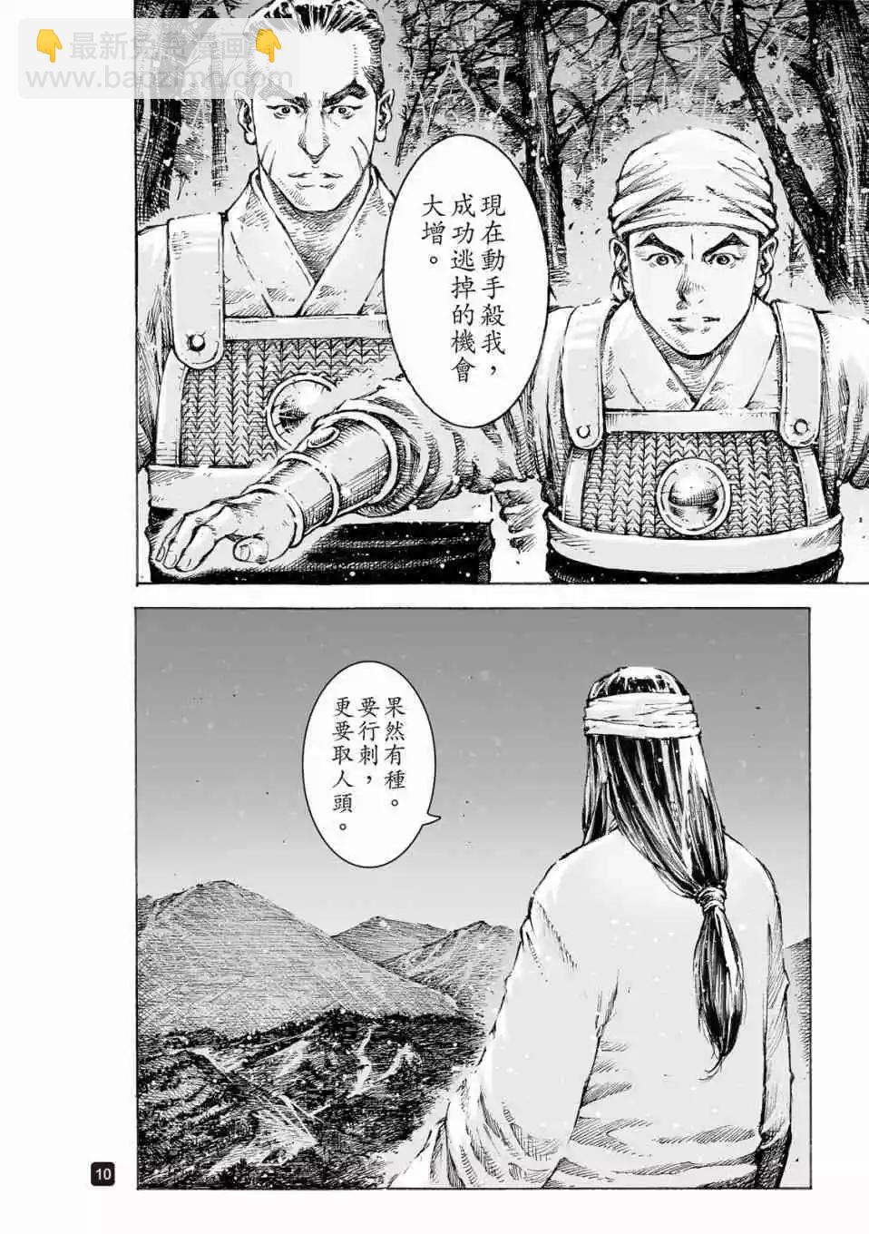 第521话8