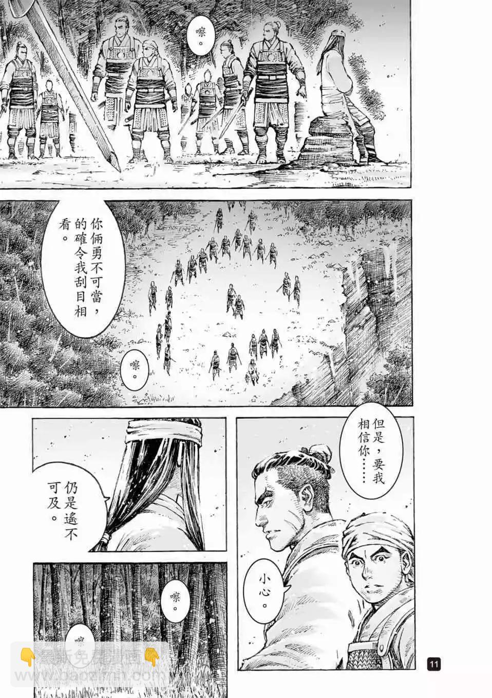 第521话9