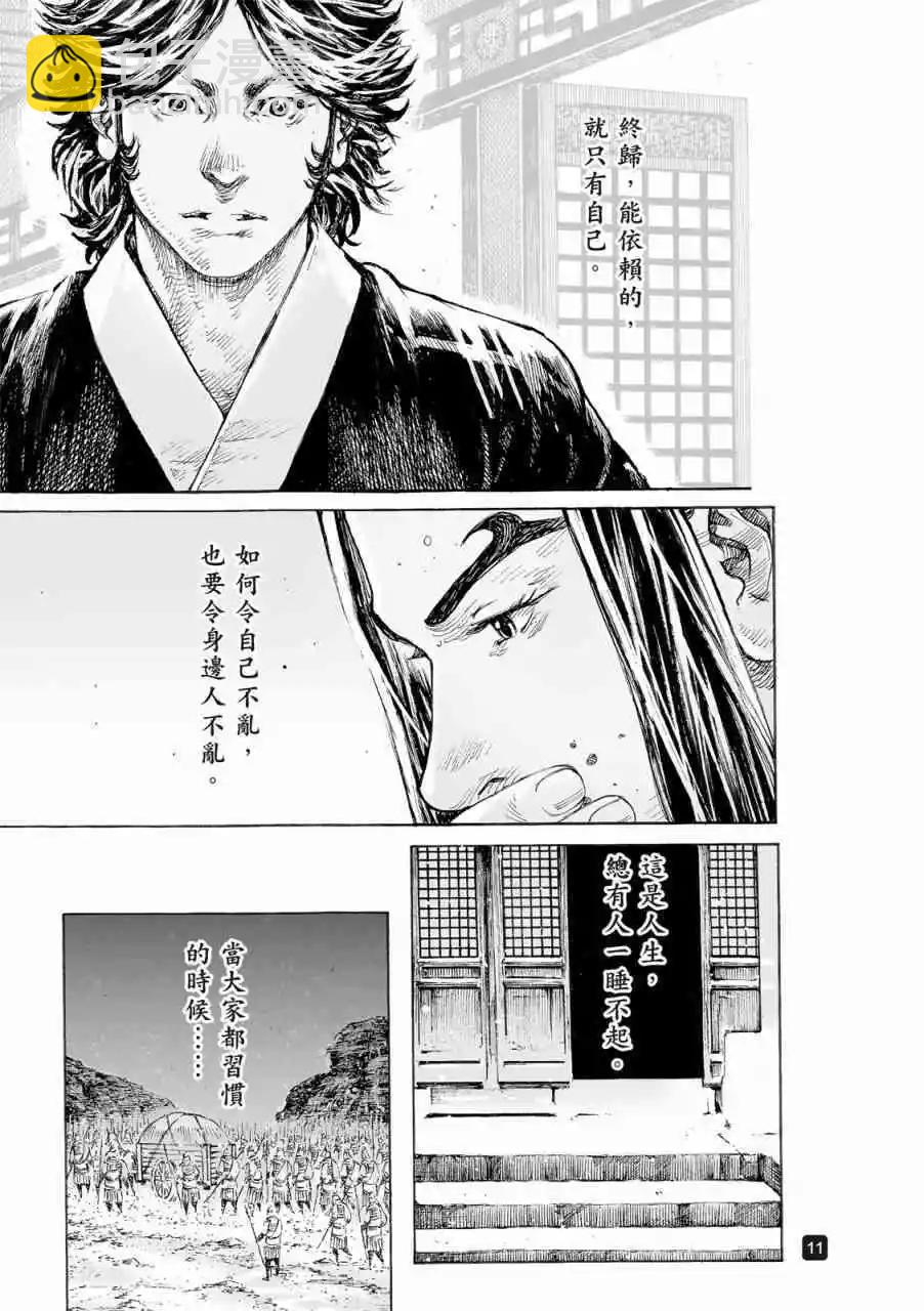 第522话11