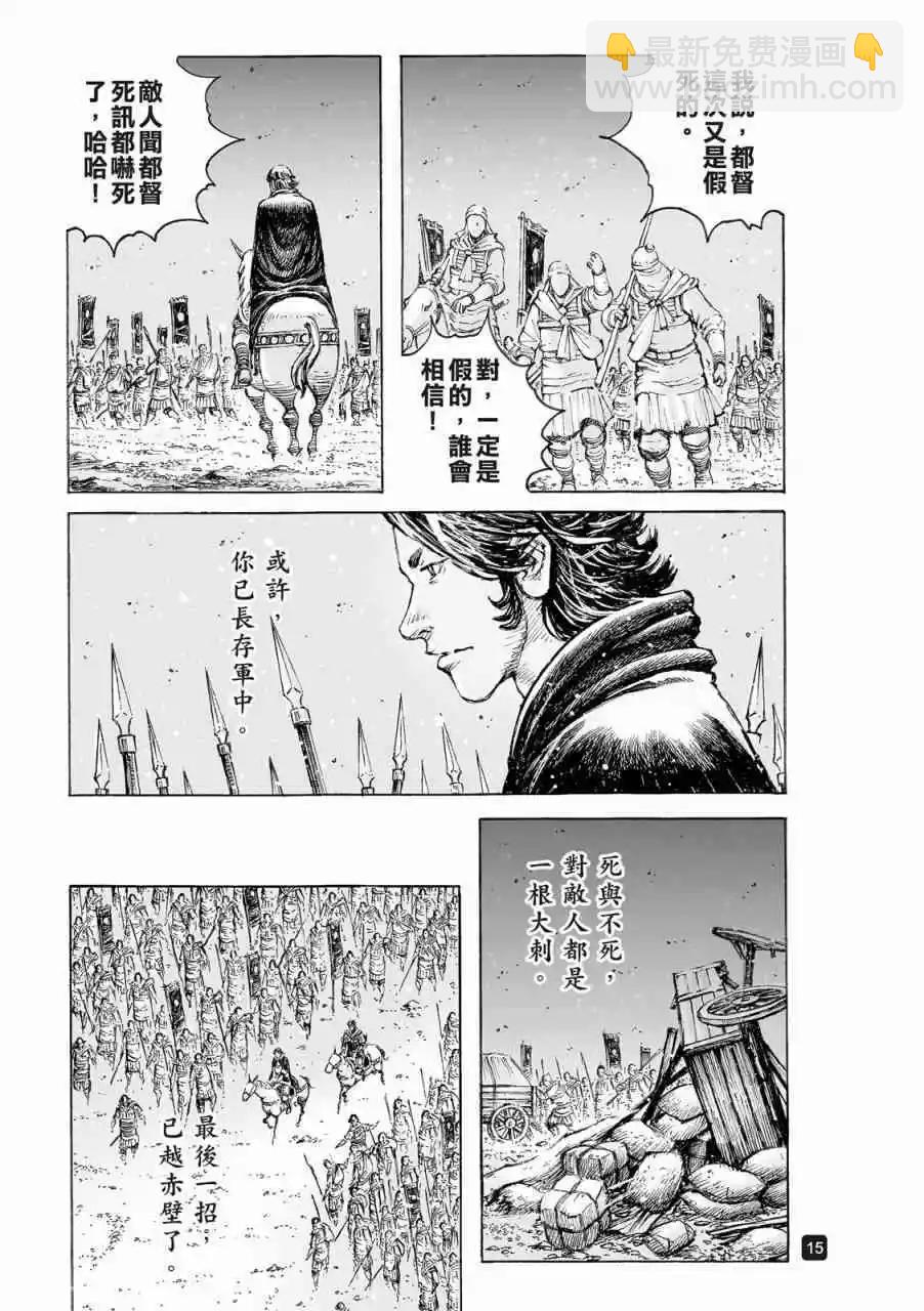 第522话14