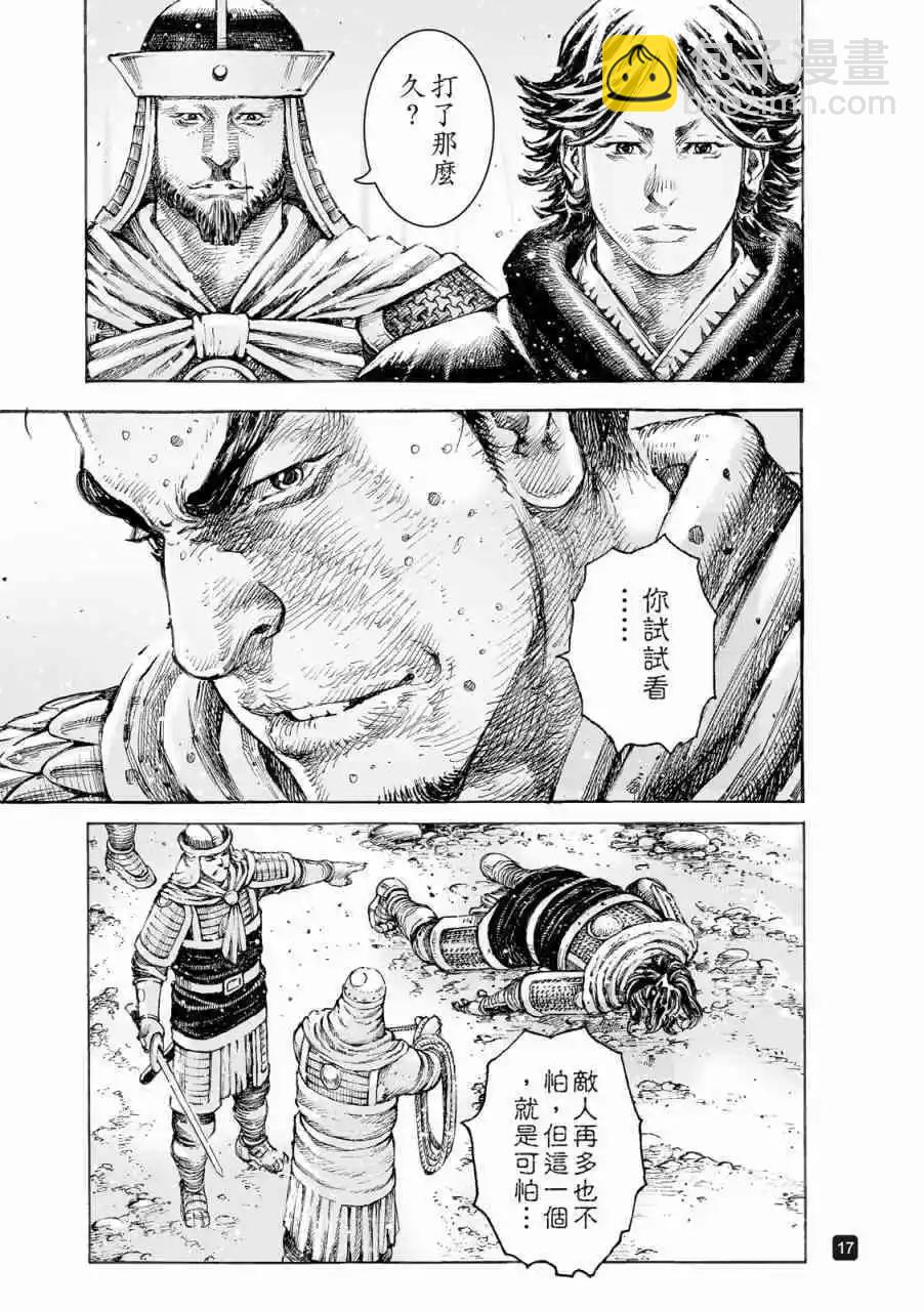 第522话16