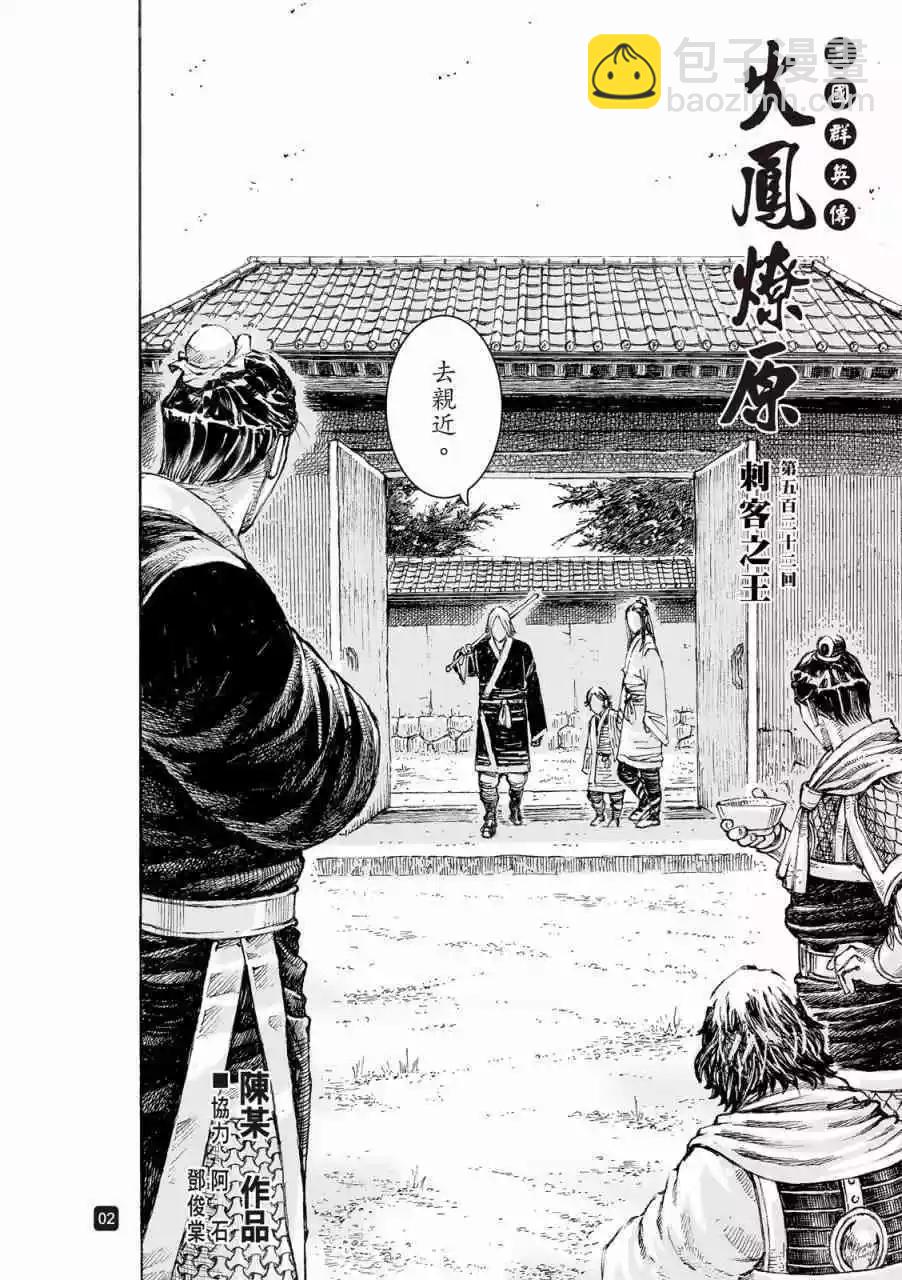 第522话2