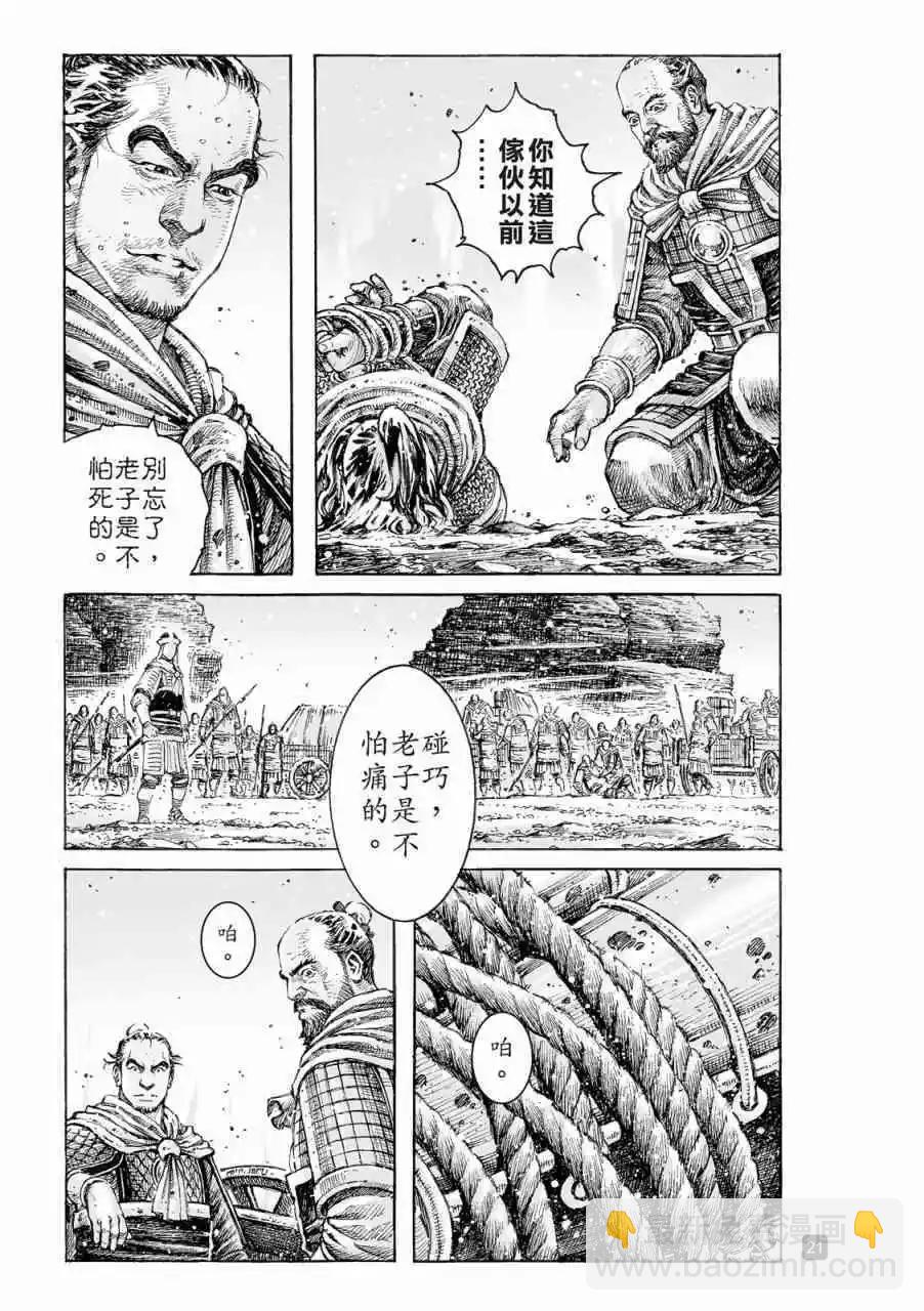 第522话20