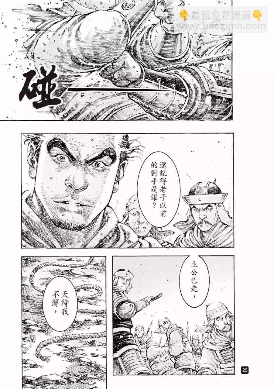 第522话23