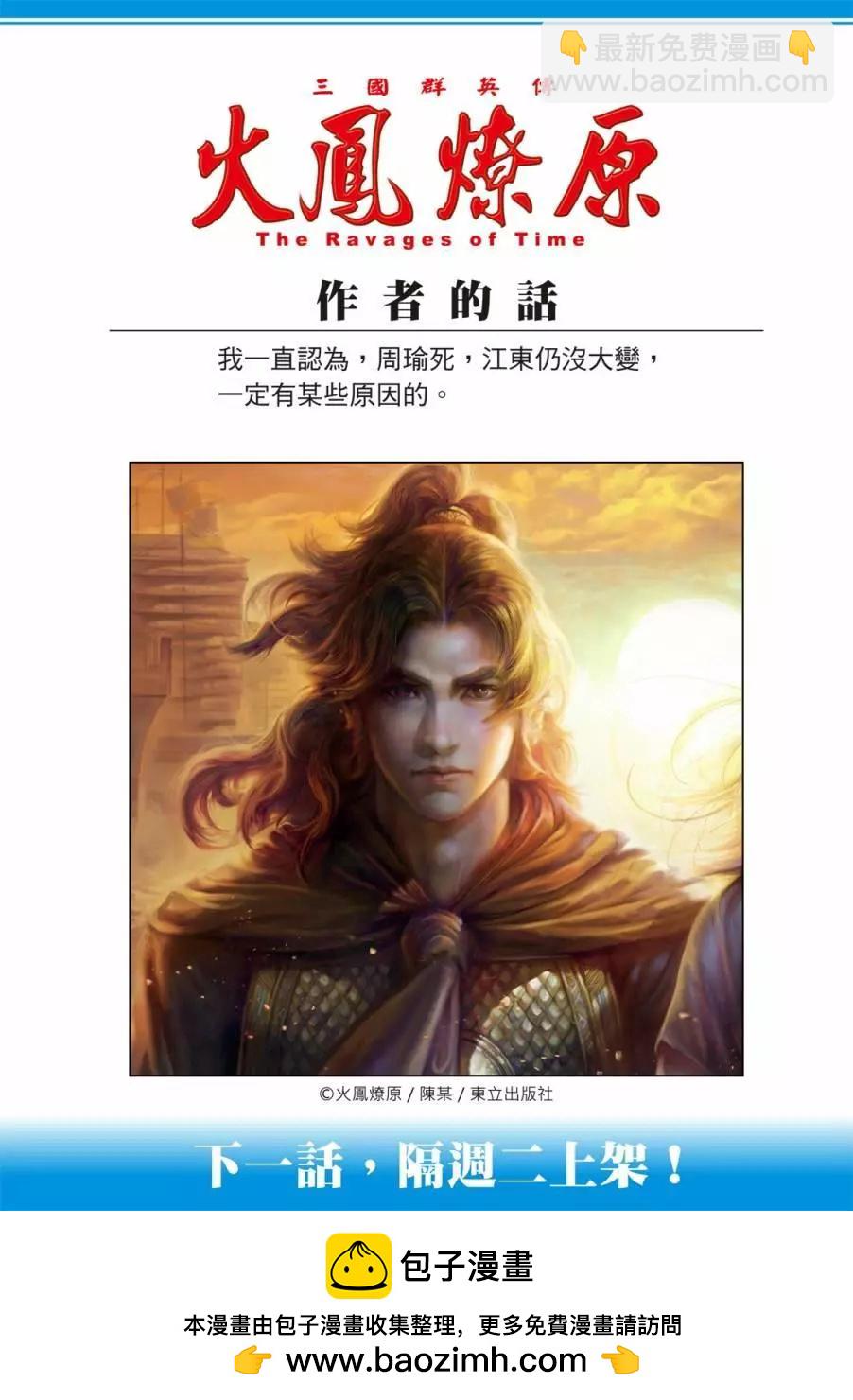 第522话25