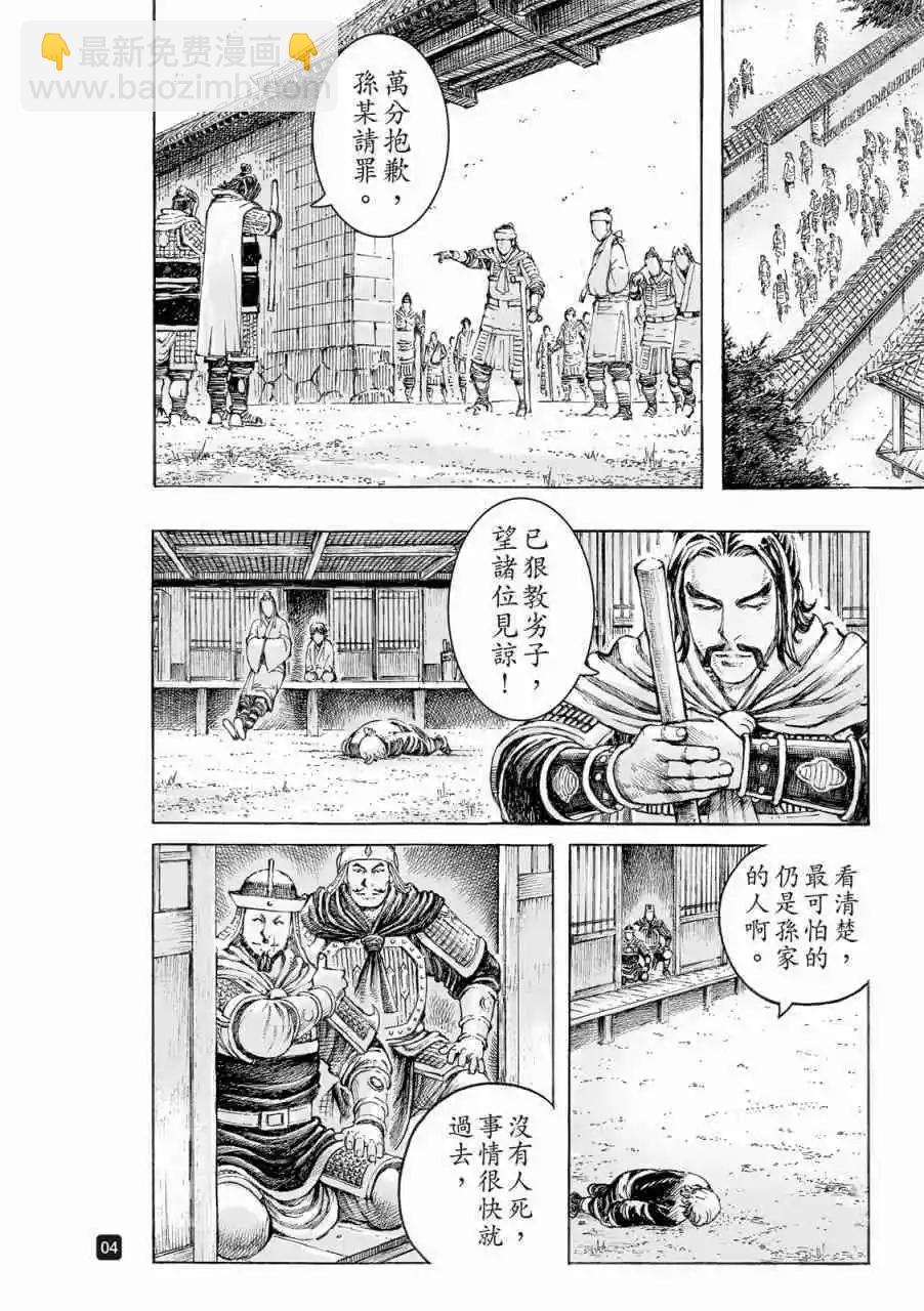 第522话4