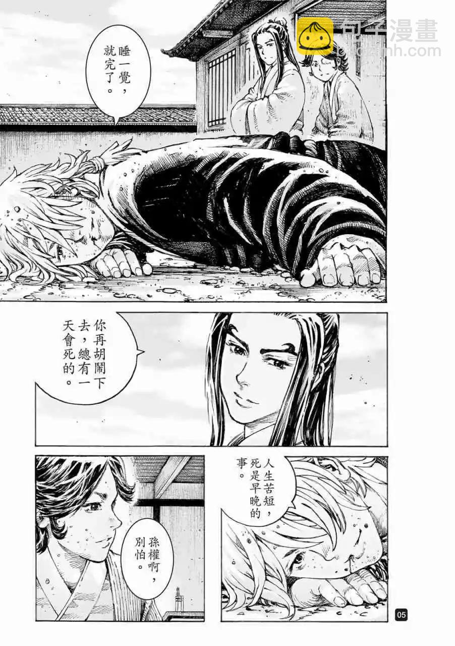第522话5
