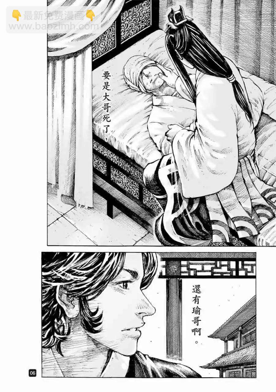 第522话6