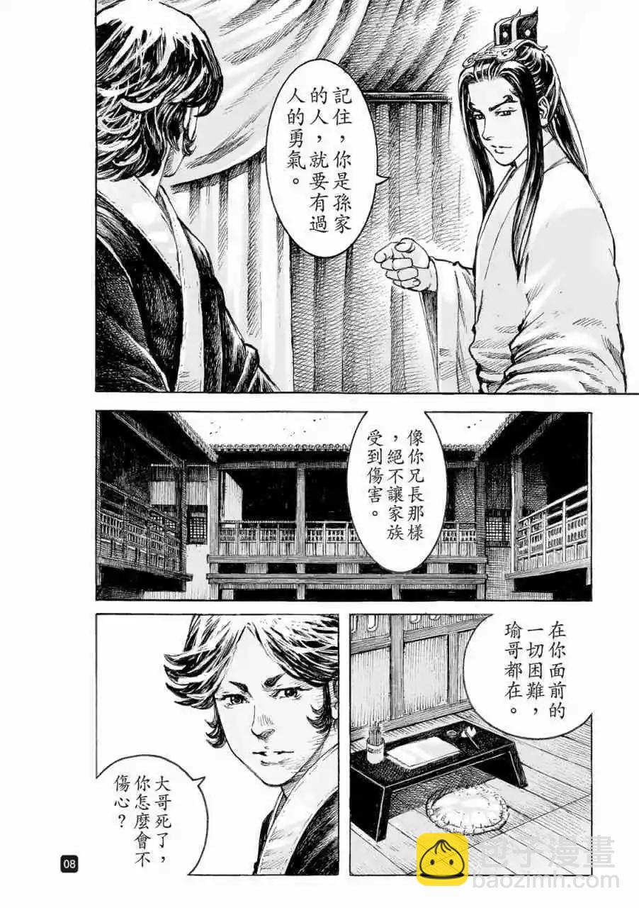 第522话8