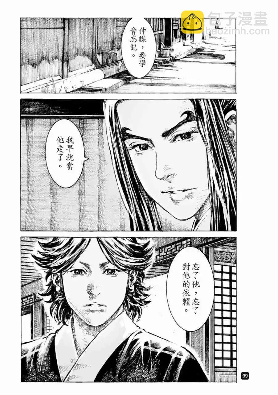 第522话9
