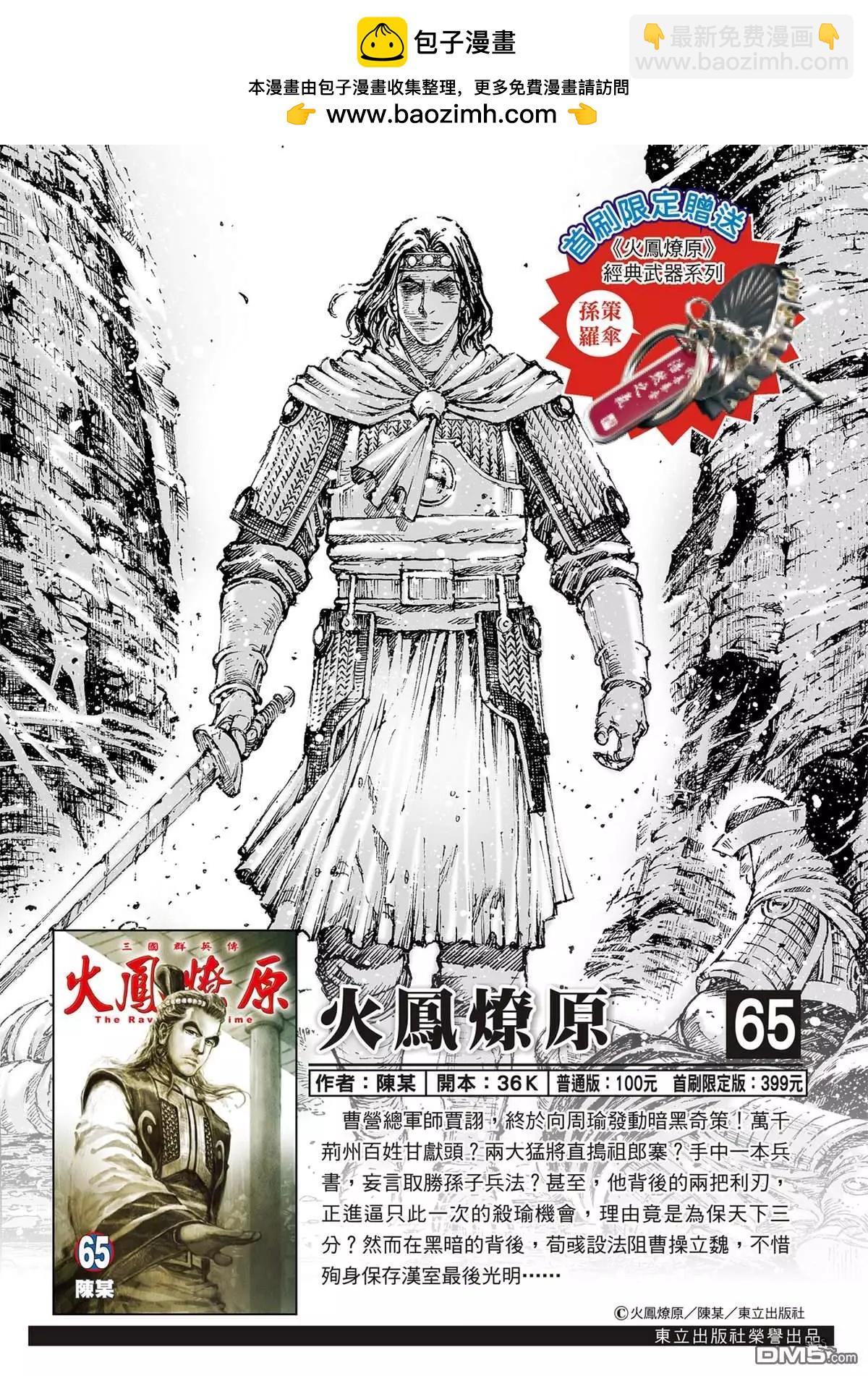 第523回 是鱼非鱼1