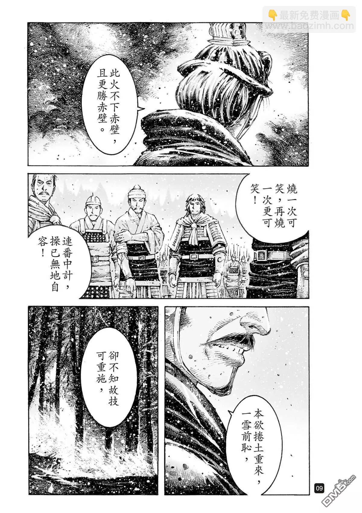 第523回 是鱼非鱼10
