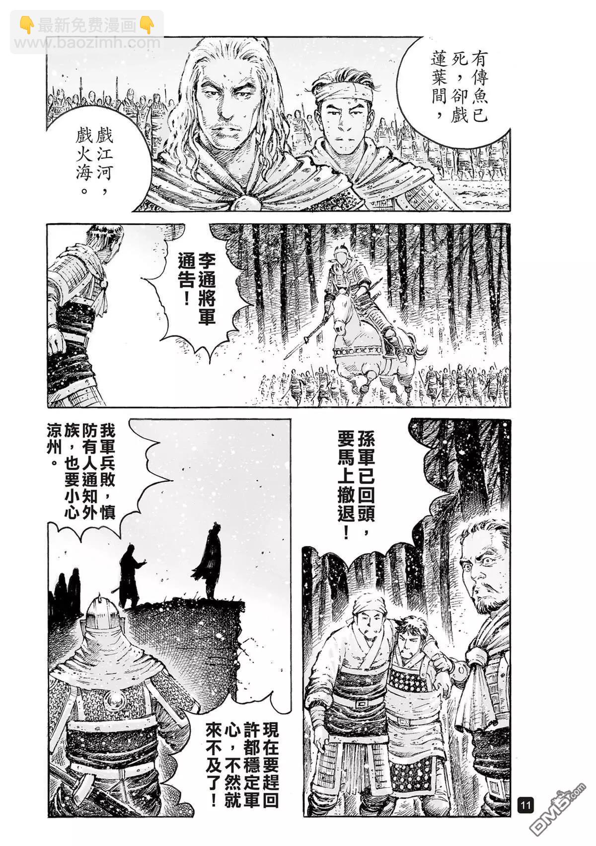 第523回 是鱼非鱼12