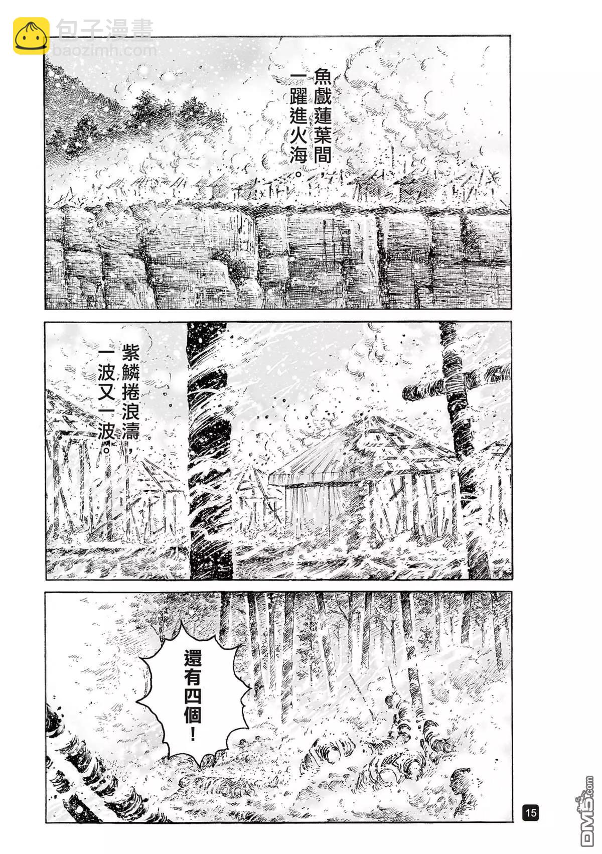 第523回 是鱼非鱼16