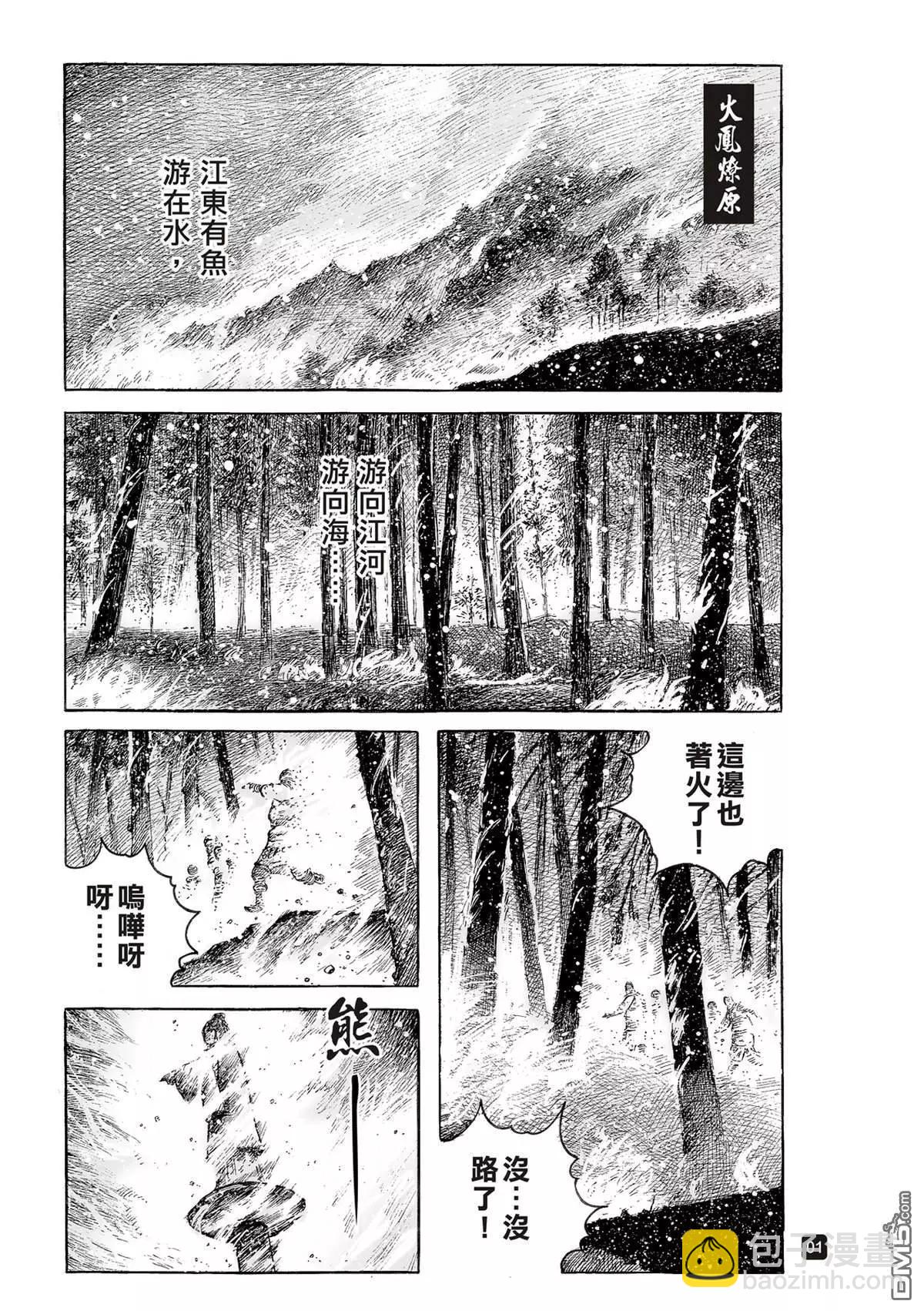 第523回 是鱼非鱼2