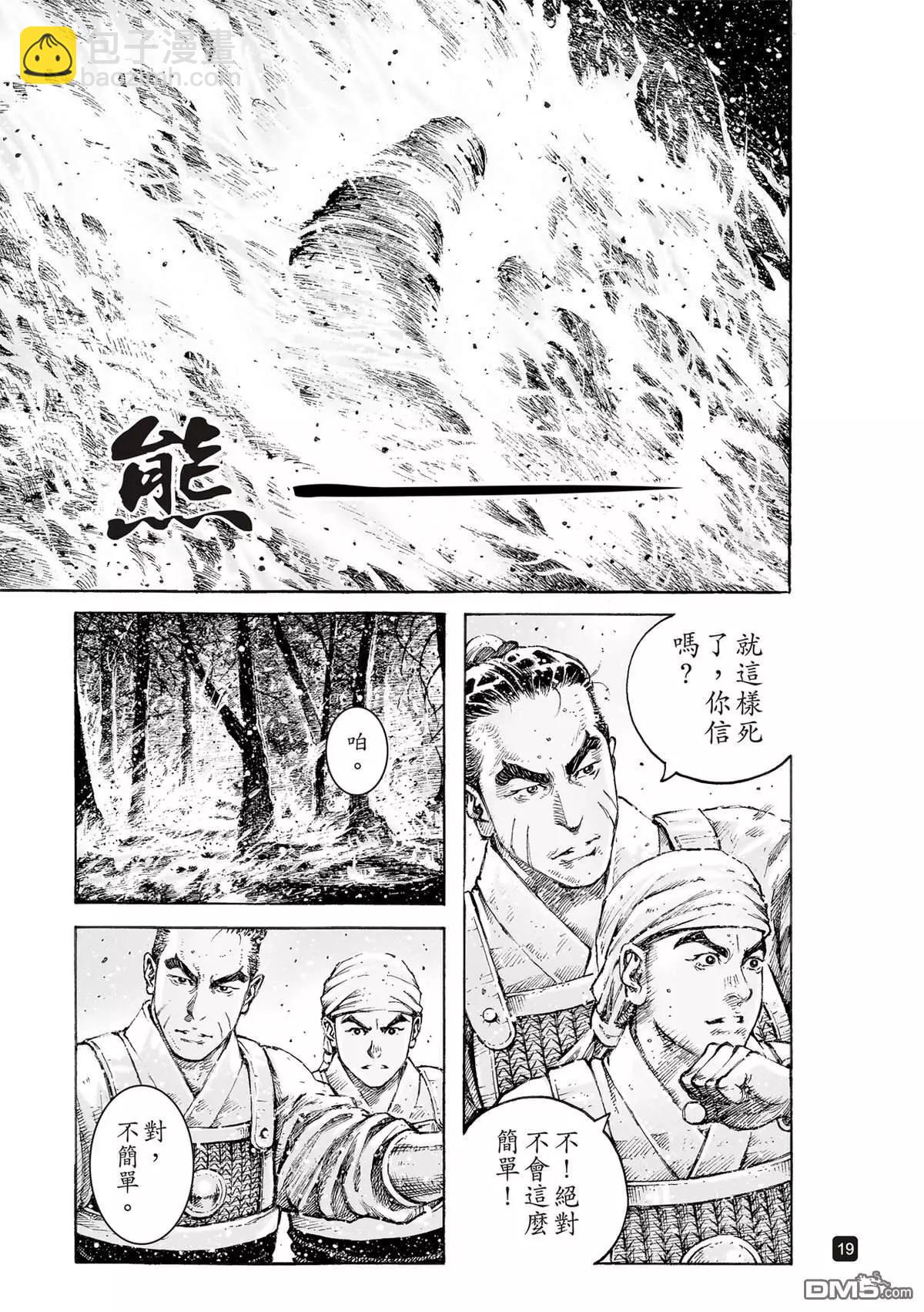 第523回 是鱼非鱼20