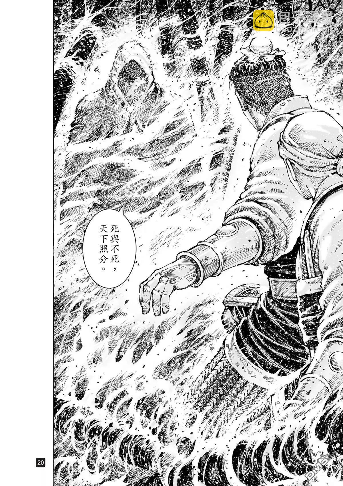 第523回 是鱼非鱼21