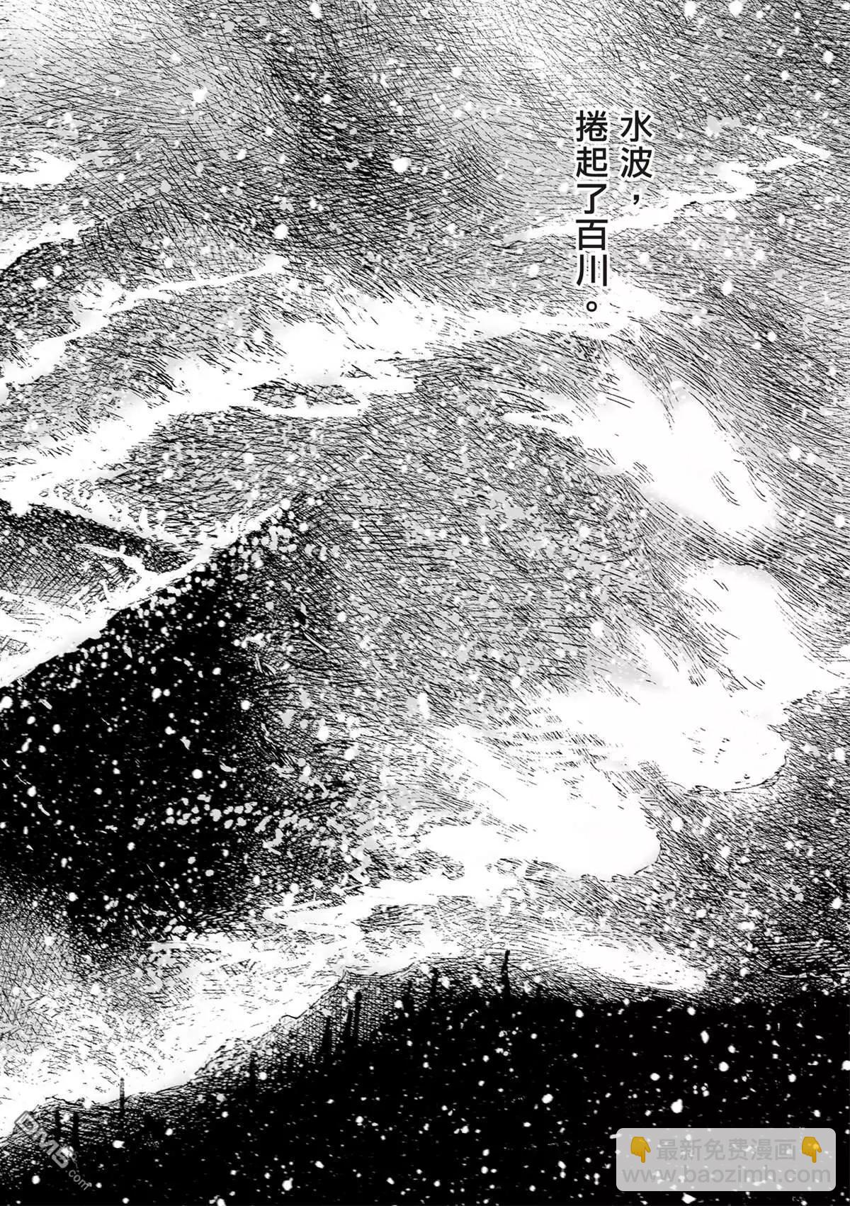 第523回 是鱼非鱼5
