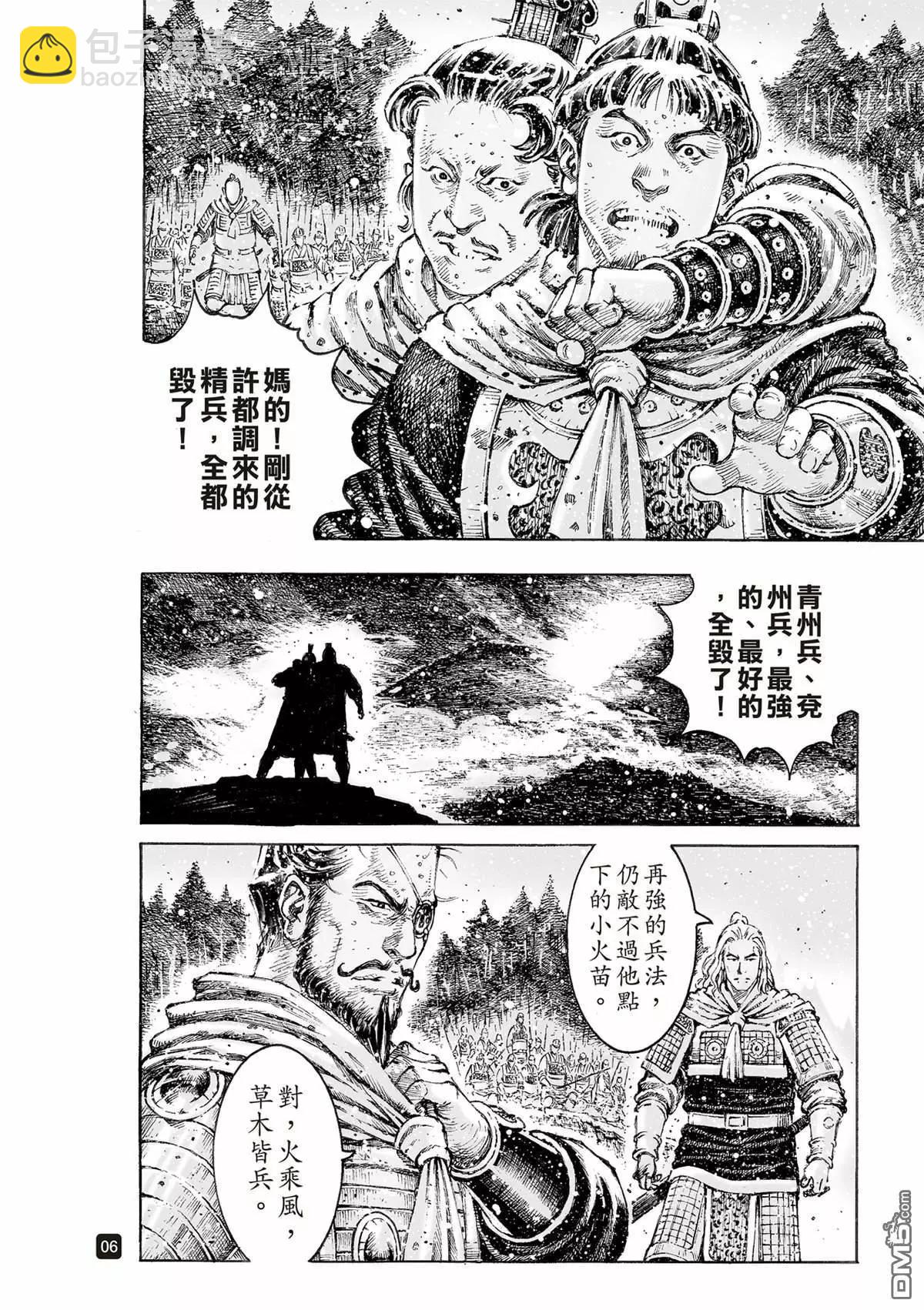 第523回 是鱼非鱼7