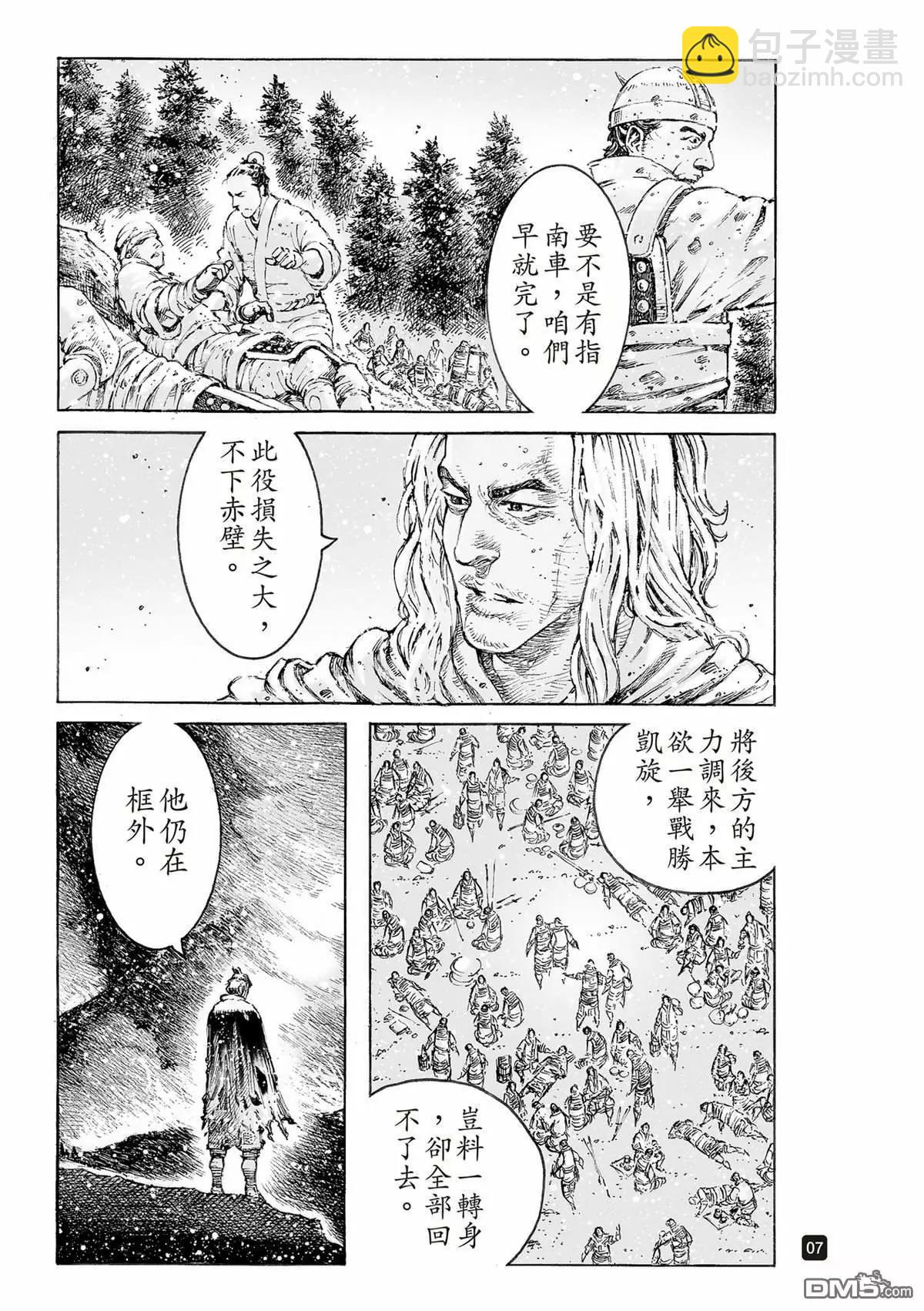 第523回 是鱼非鱼8