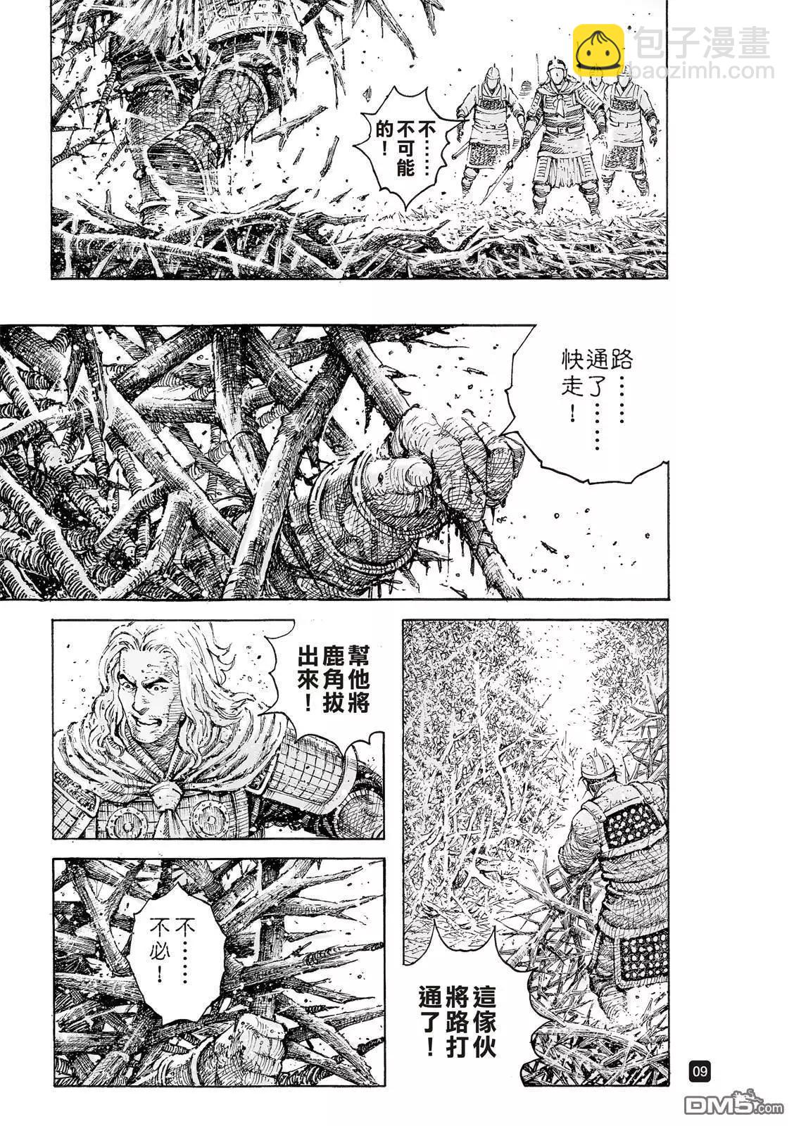 第527回 末路之将10