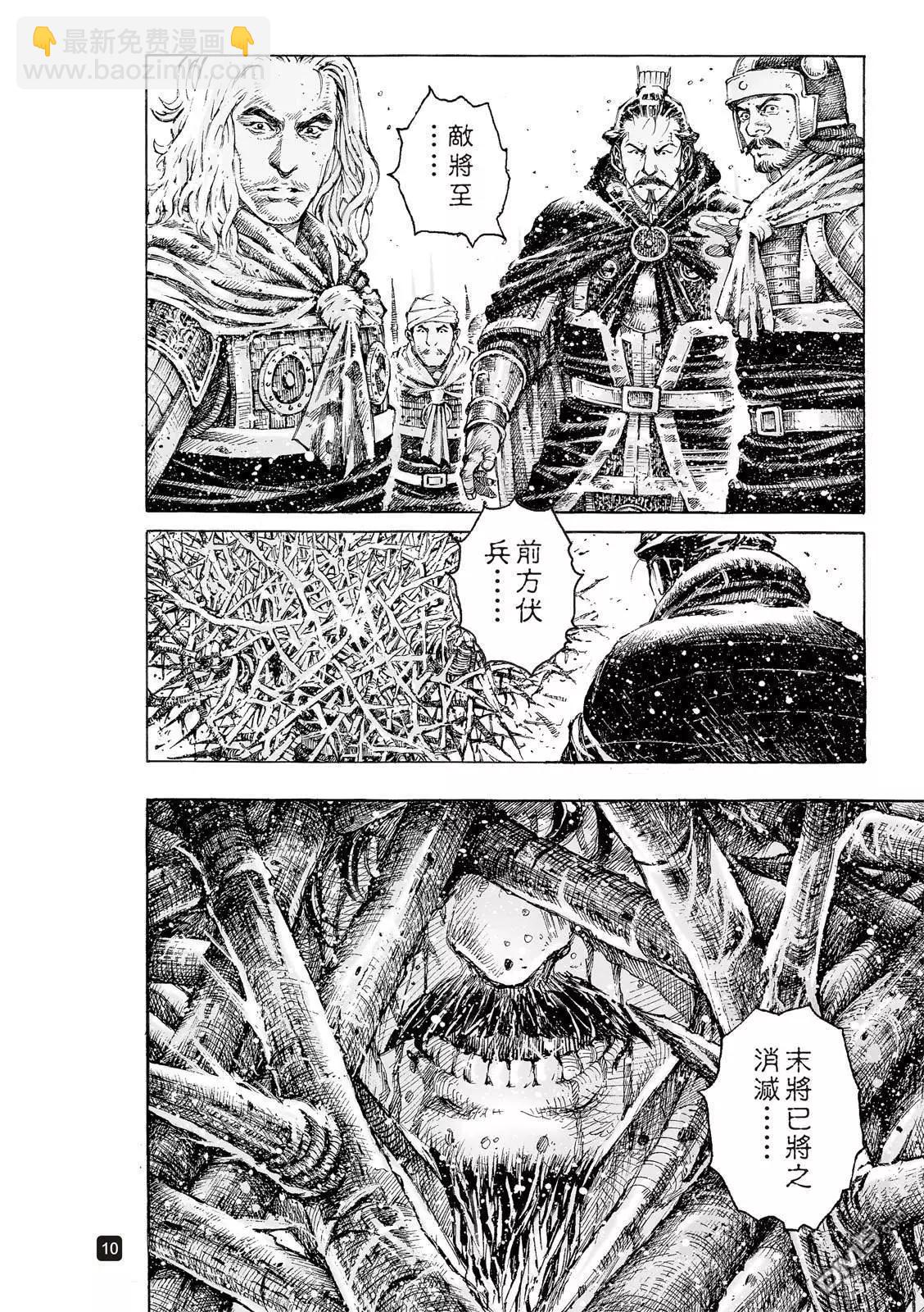 第527回 末路之将11