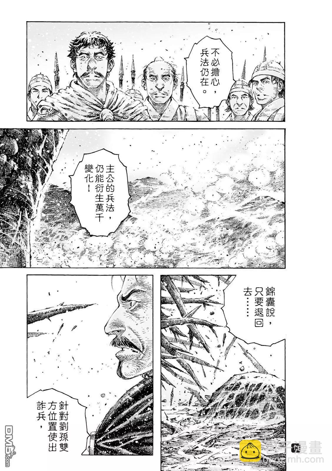 第527回 末路之将14