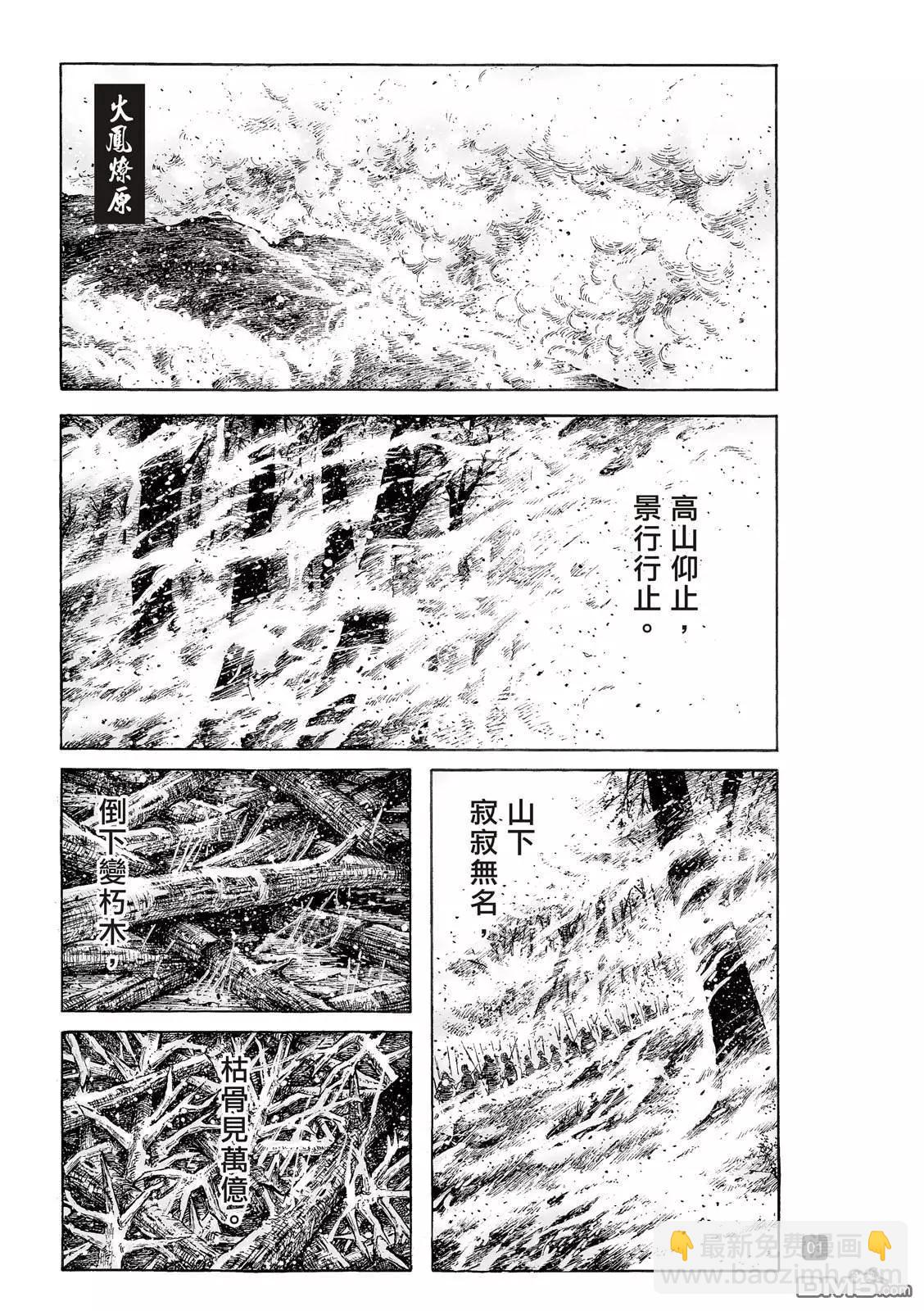 第527回 末路之将2