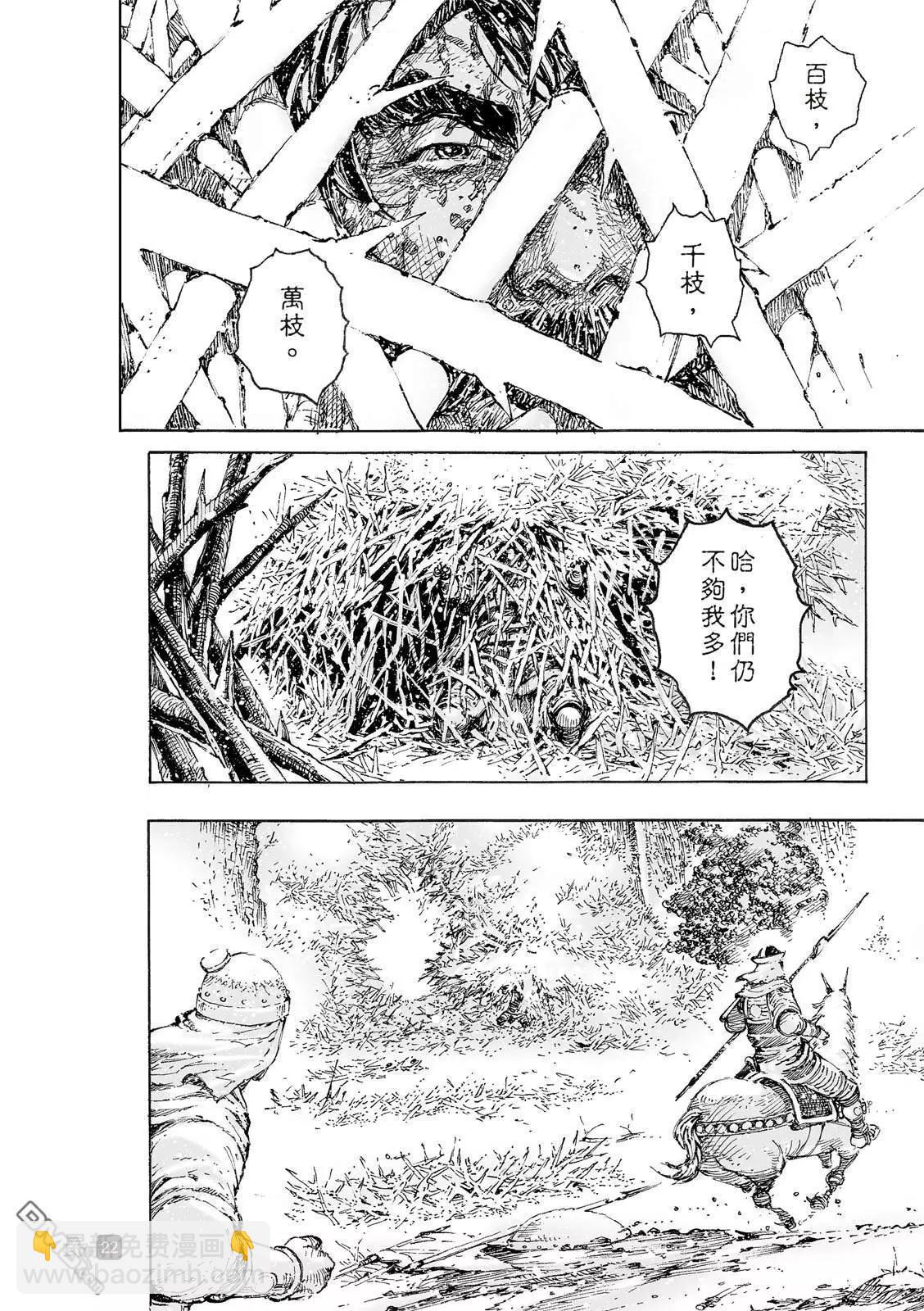 第527回 末路之将21