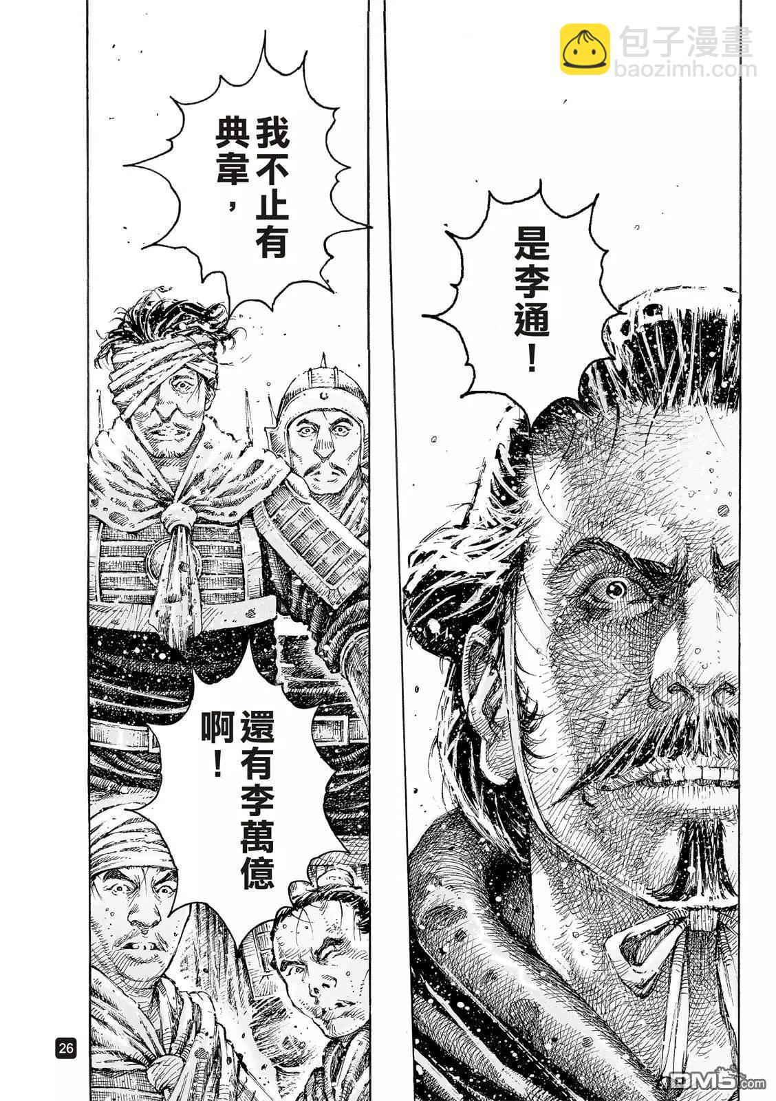 第527回 末路之将27