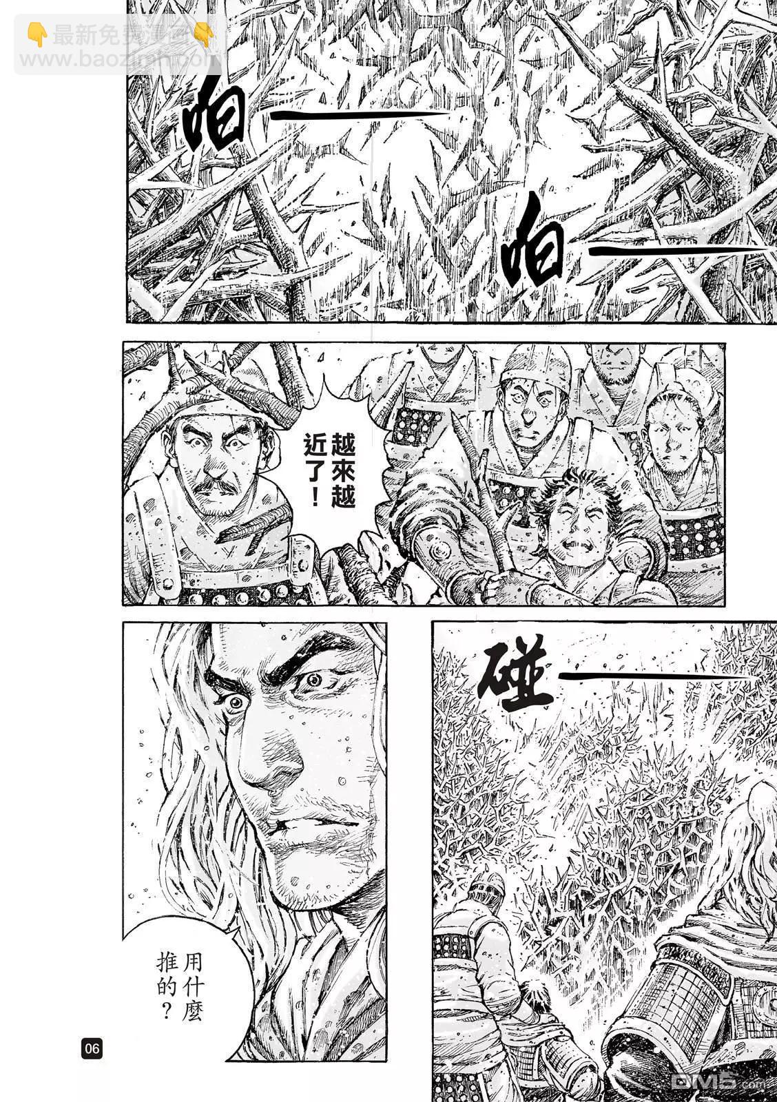 第527回 末路之将7