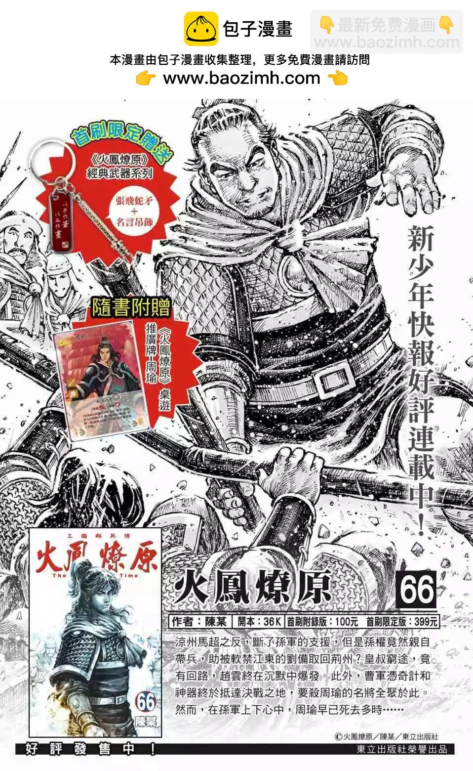 第530话1