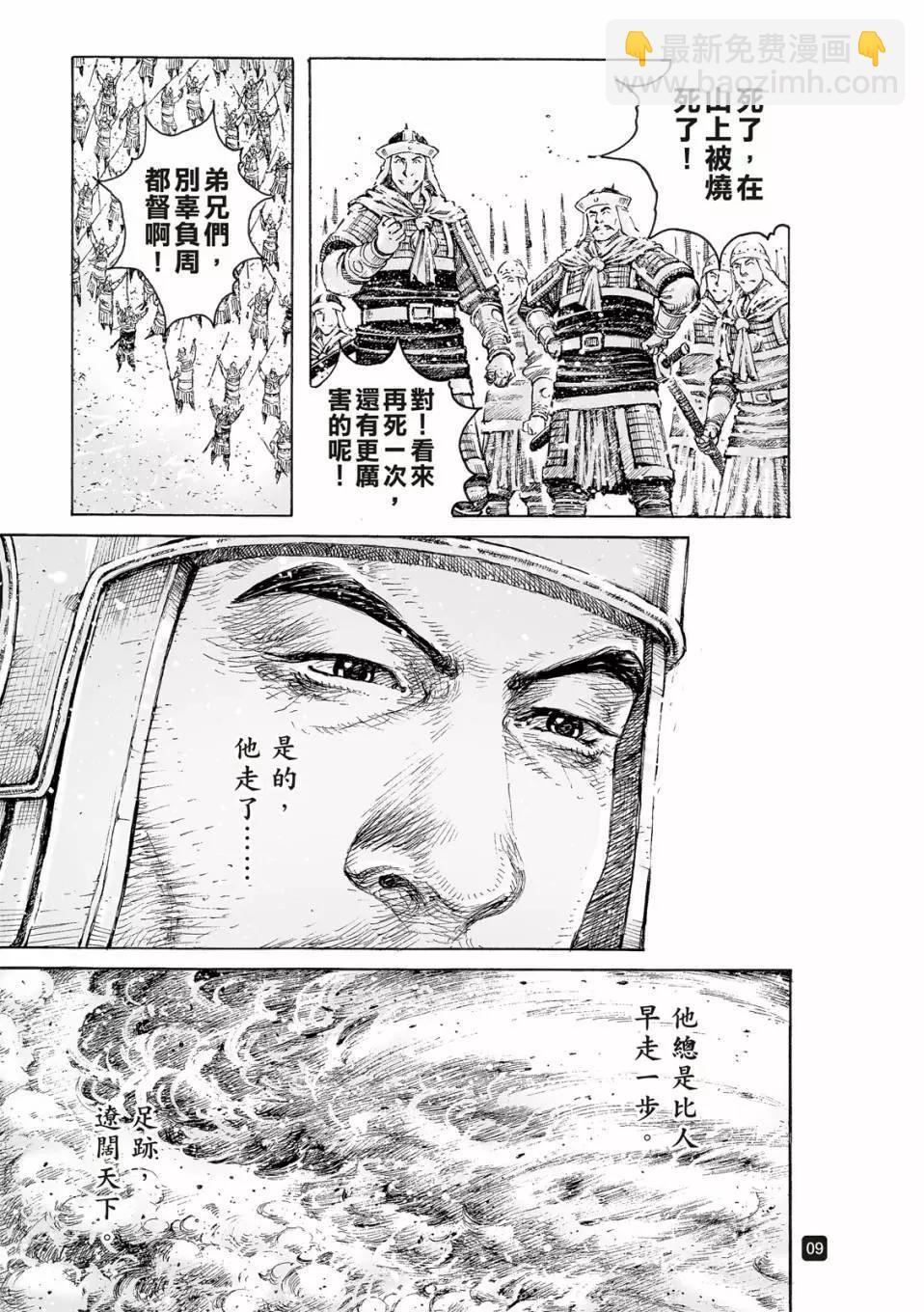 第530话10
