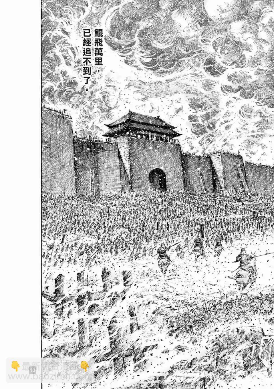 第530话11