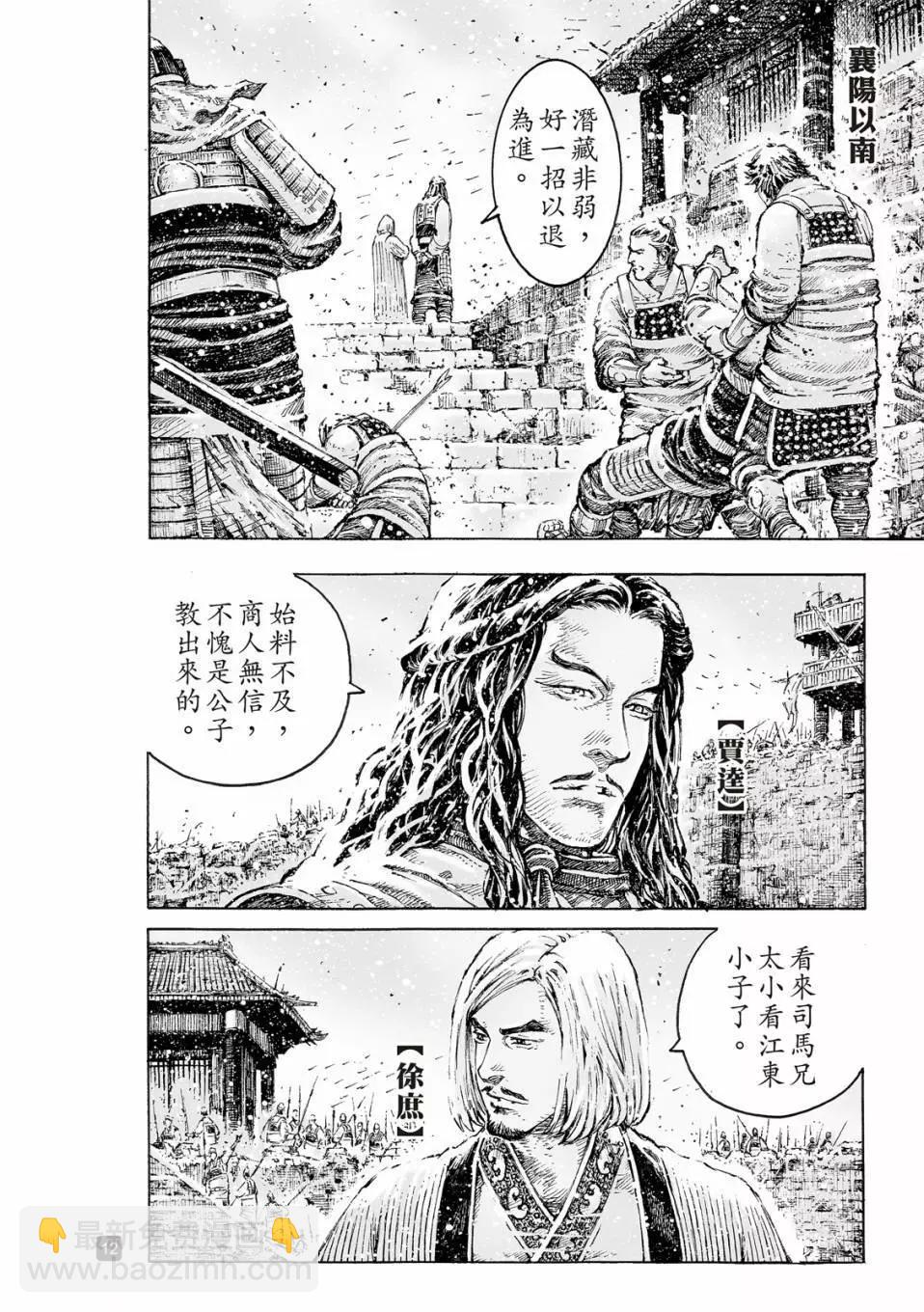 第530话13
