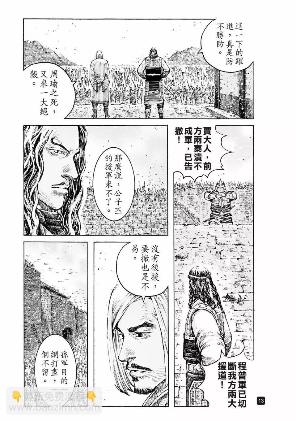 第530话14