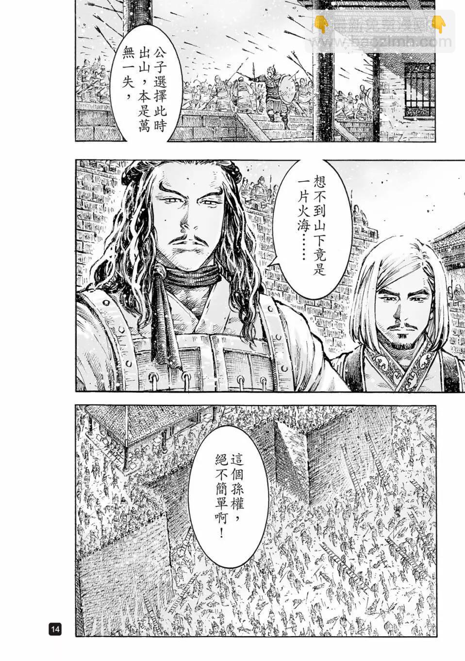 第530话15