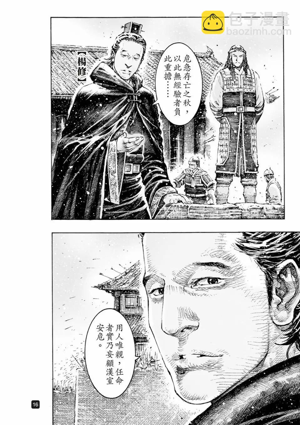 第530话17