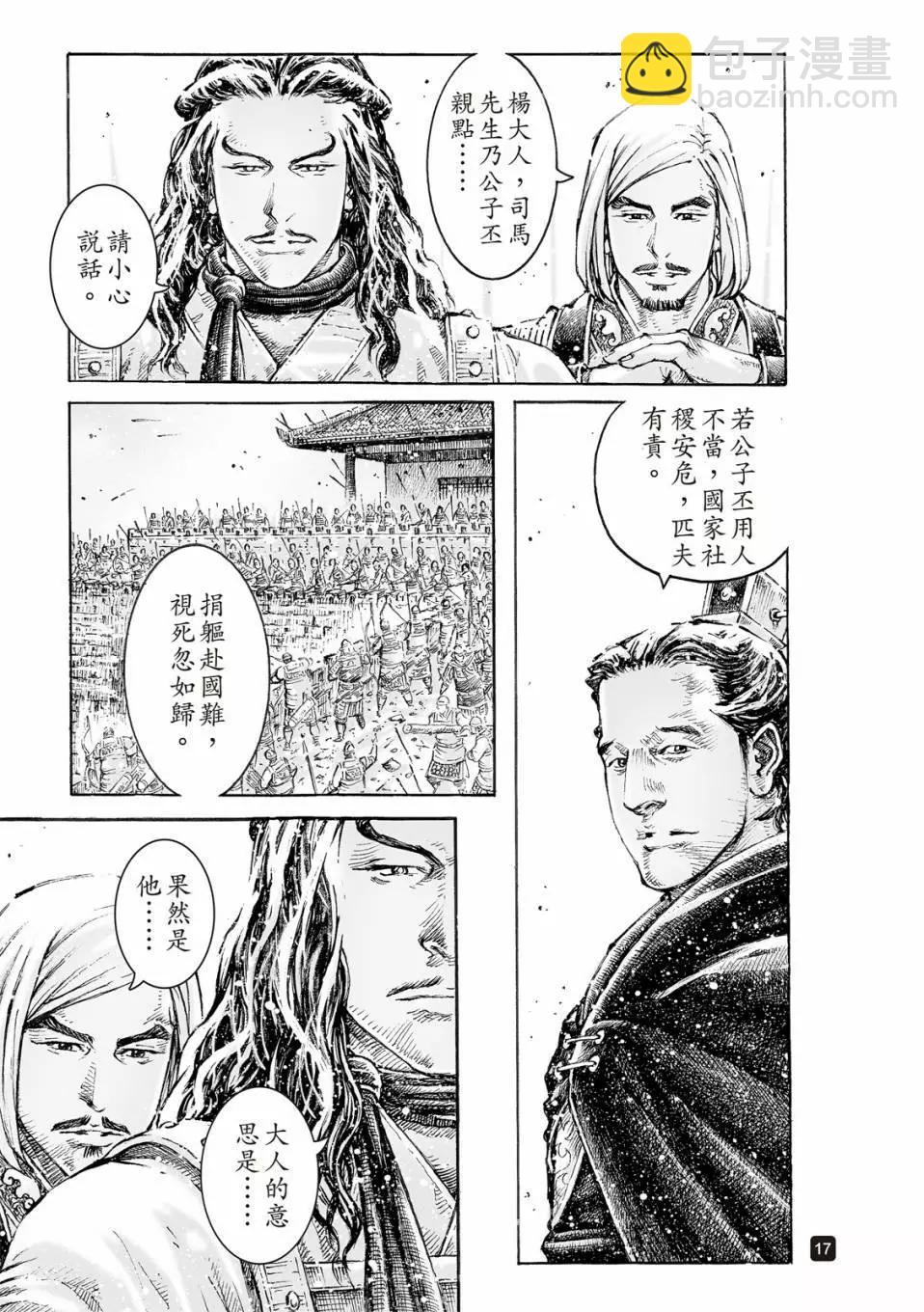 第530话18