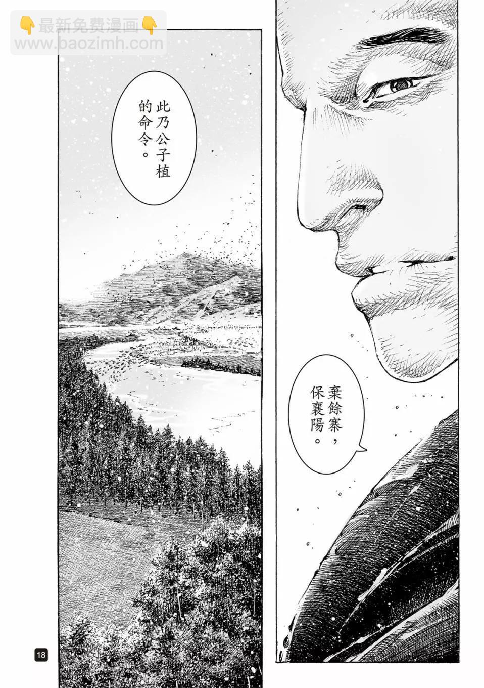 第530话19