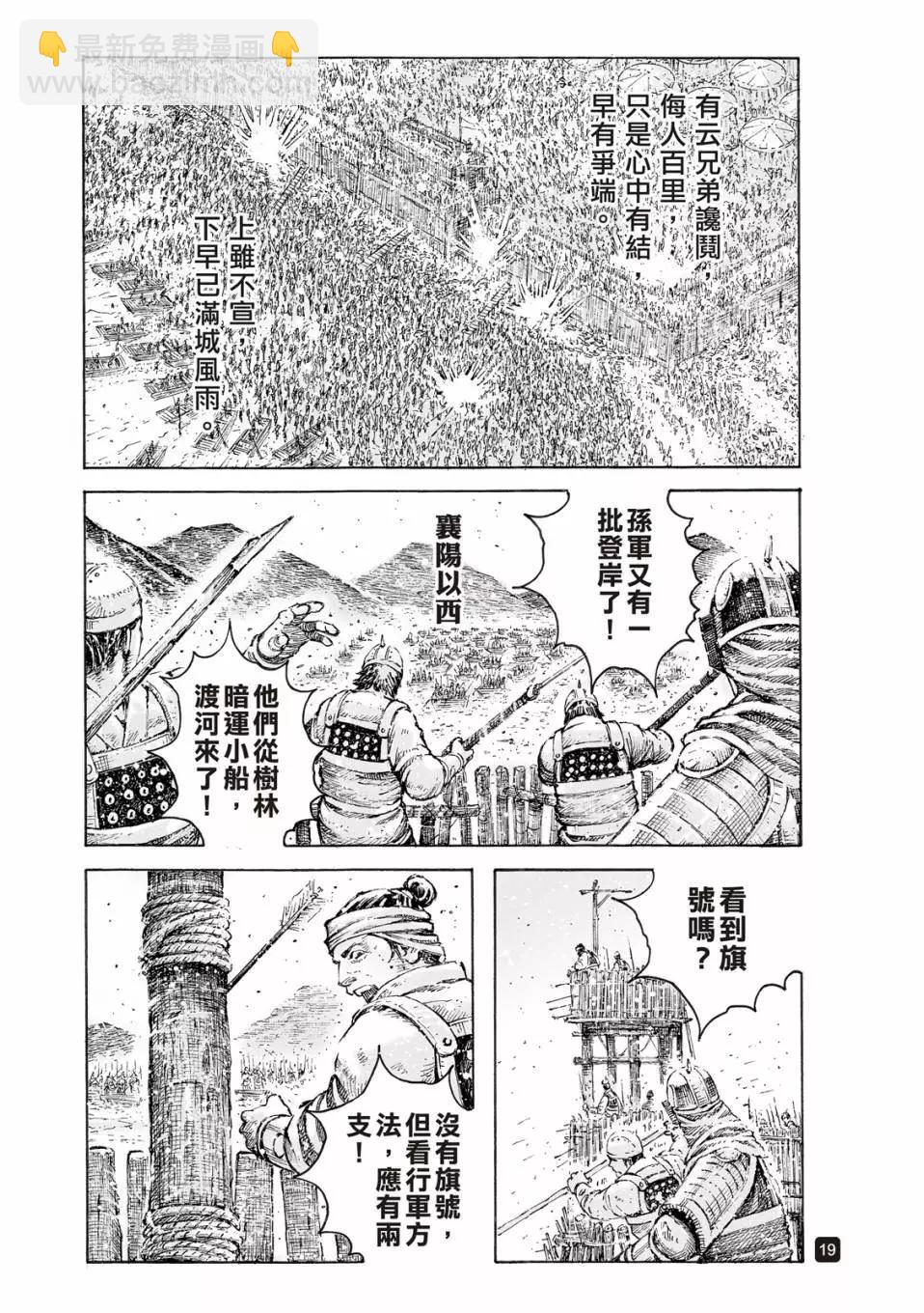第530话20