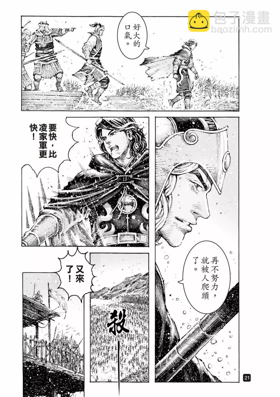 第530话22