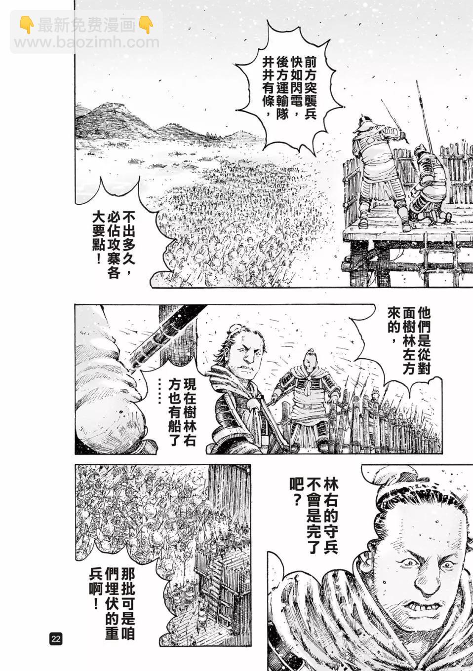 第530话23