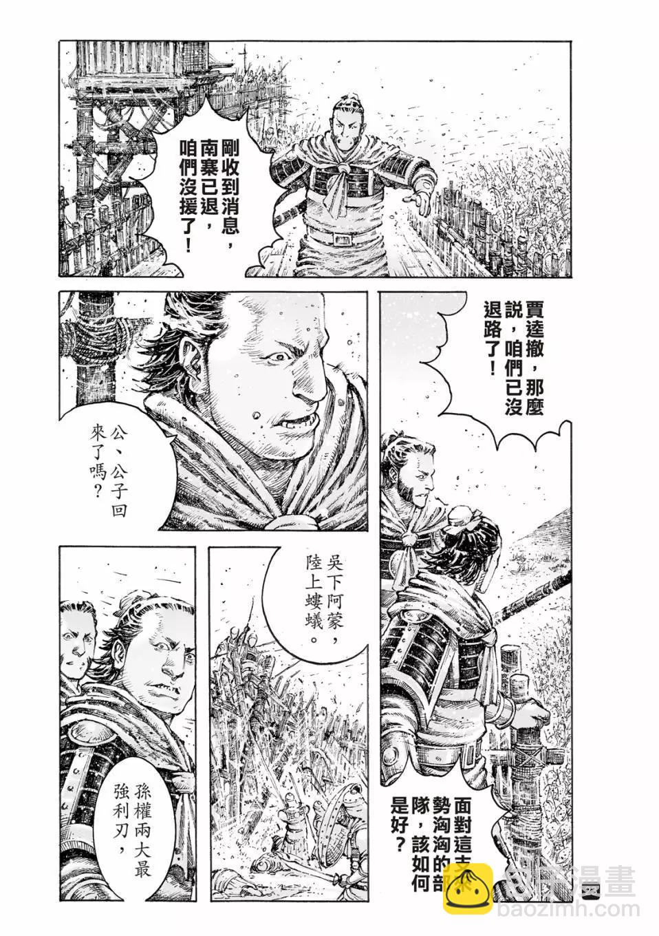 第530话24